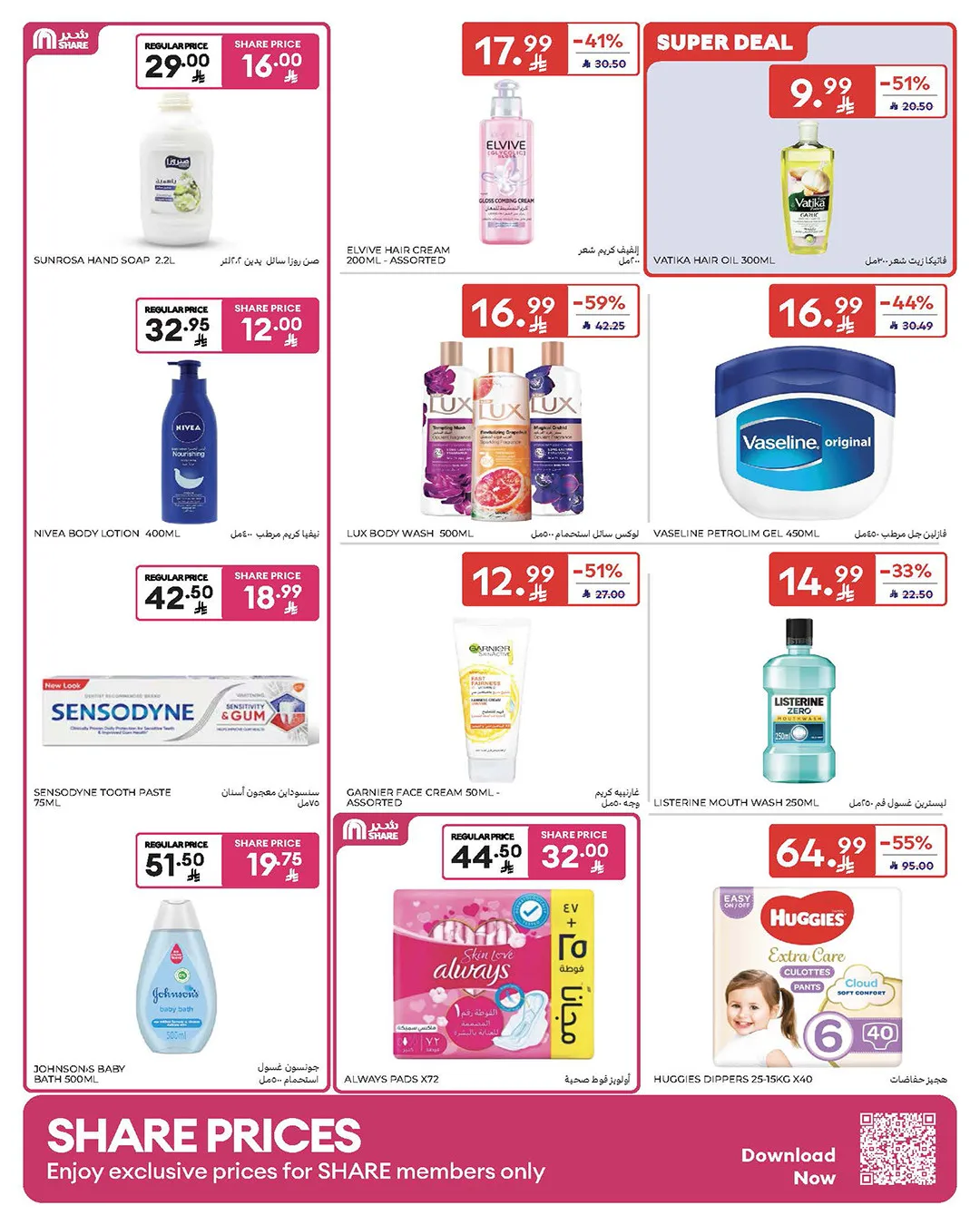 Weekly Offers from Carrefour until 19th May - Carrefour KSA Offers & Promotions — page 40
