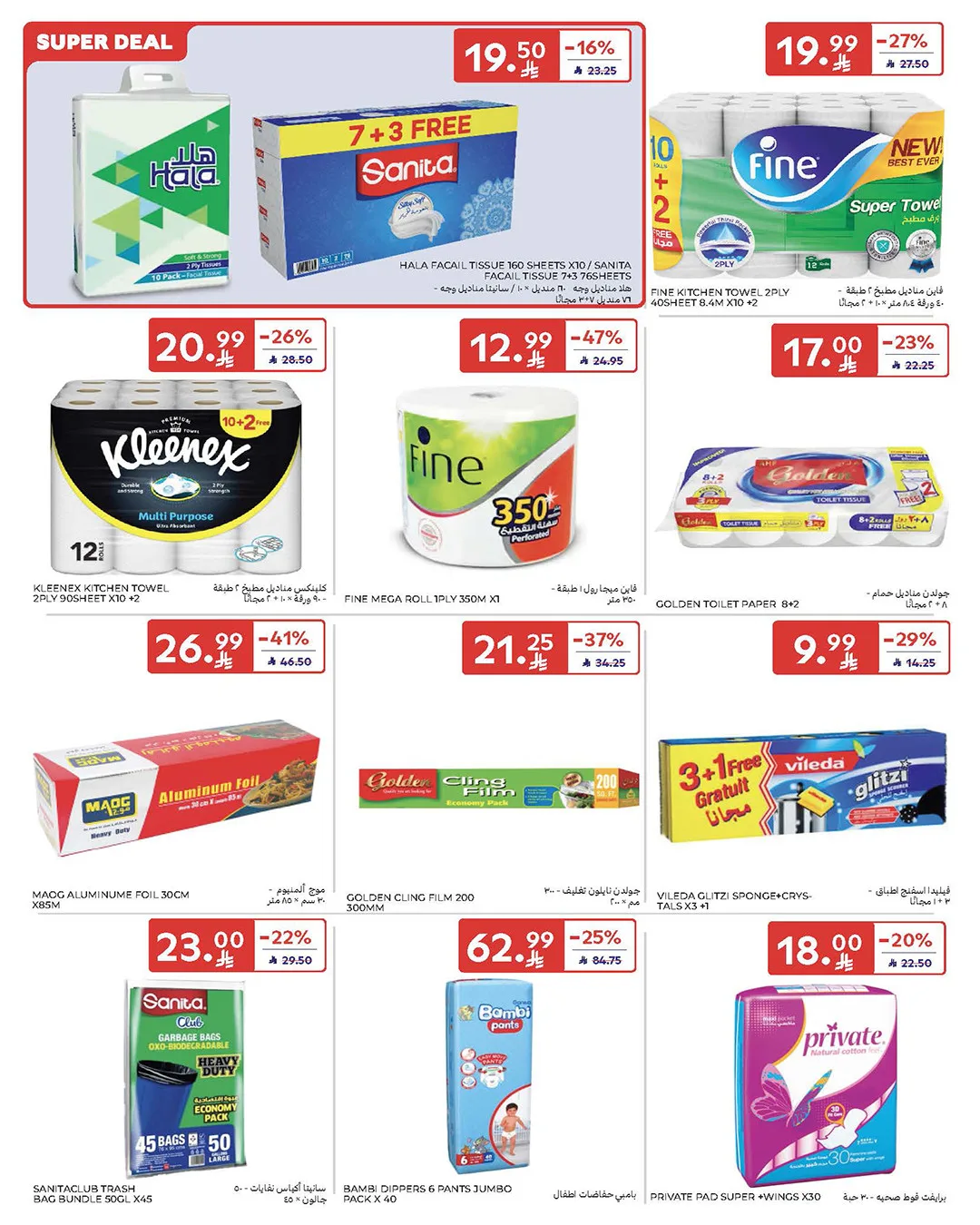Weekly Offers from Carrefour until 19th May - Carrefour KSA Offers & Promotions — page 42