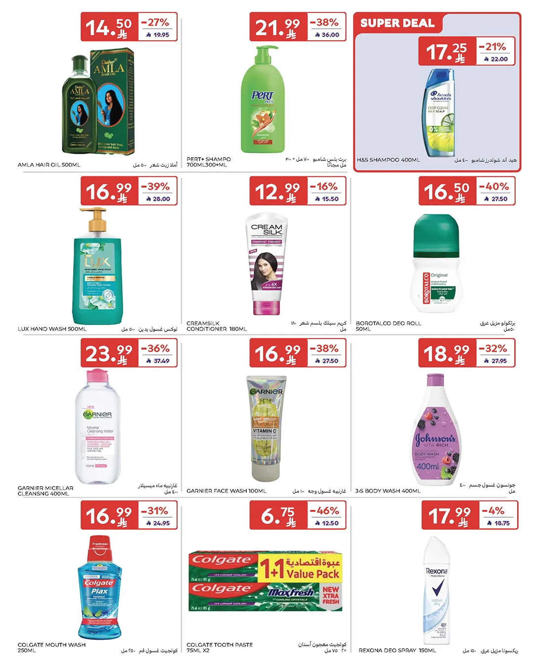 Weekly Offers from Carrefour until 19th May - Carrefour KSA Offers & Promotions — page 43