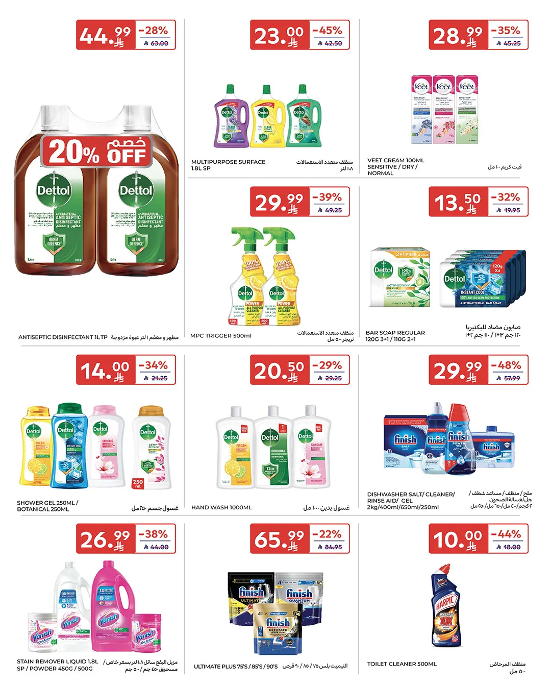 Weekly Offers from Carrefour until 19th May - Carrefour KSA Offers & Promotions — page 44
