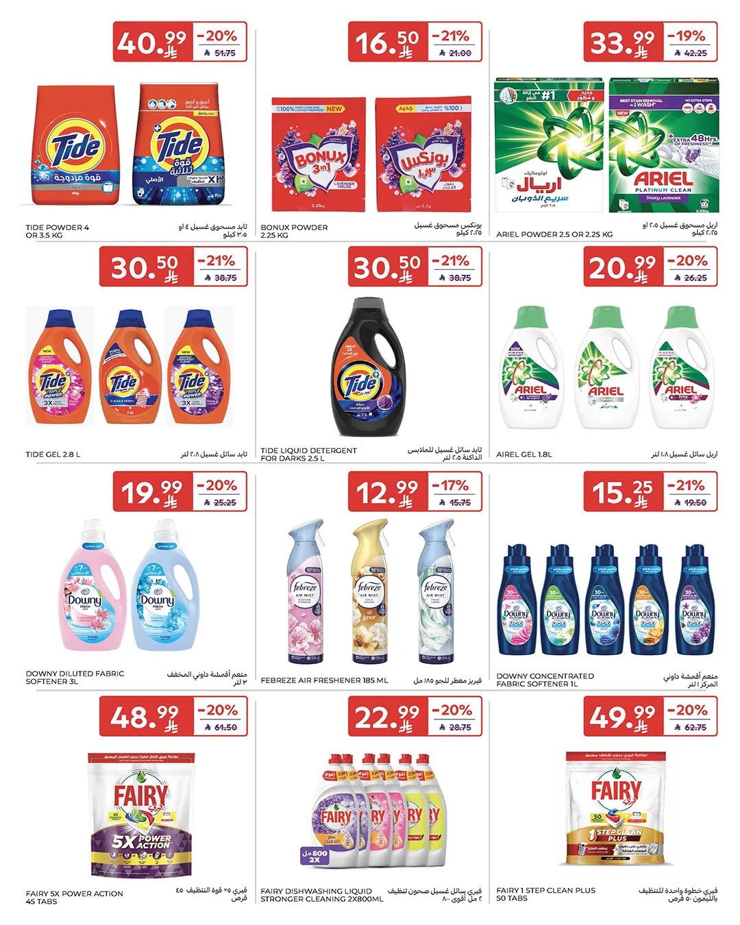 Weekly Offers from Carrefour until 19th May - Carrefour KSA Offers & Promotions — page 47