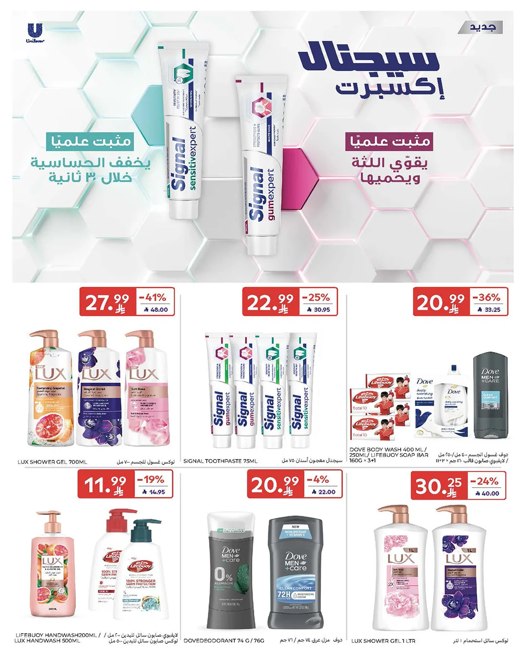Weekly Offers from Carrefour until 19th May - Carrefour KSA Offers & Promotions — page 51