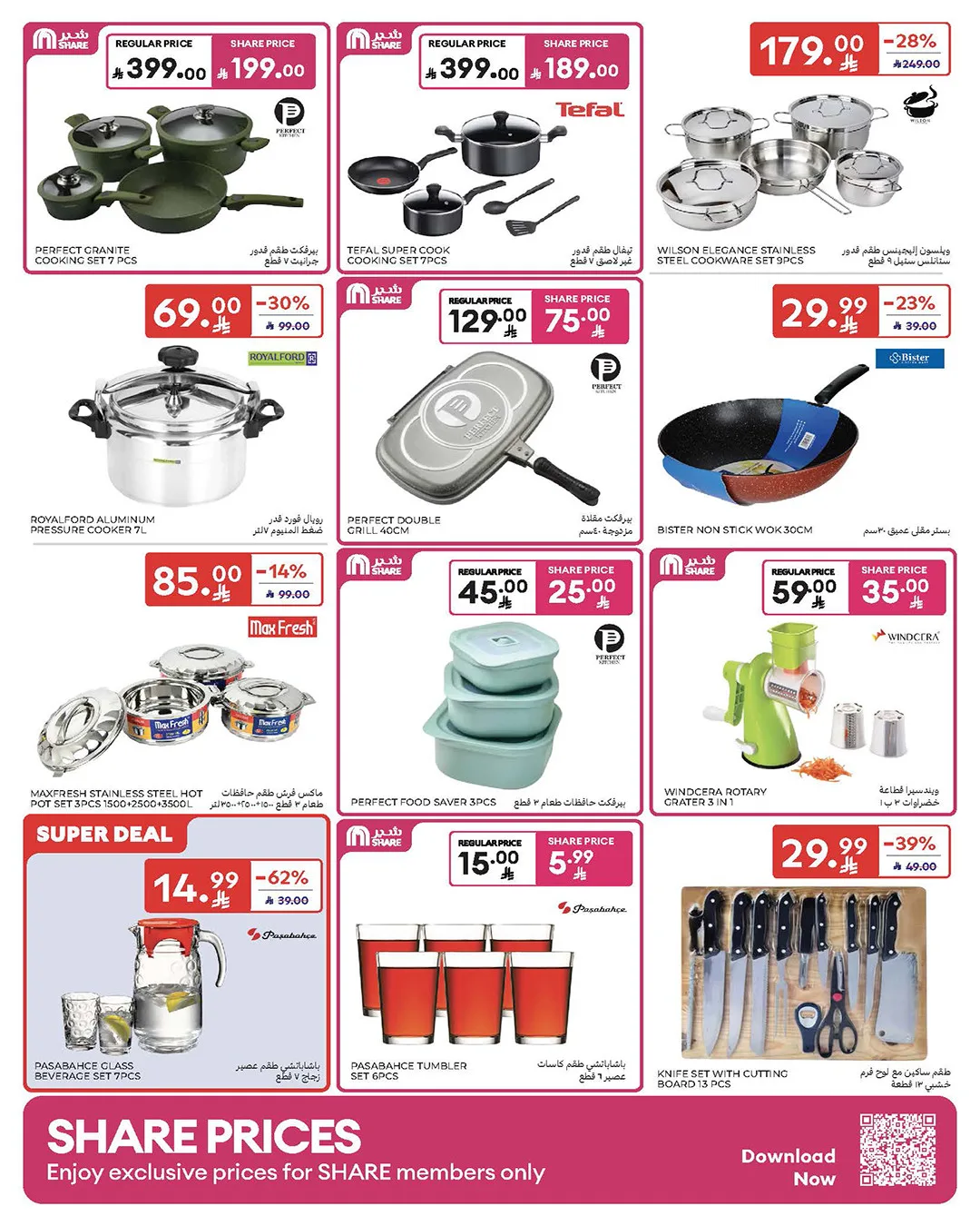 Weekly Offers from Carrefour until 19th May - Carrefour KSA Offers & Promotions — page 56