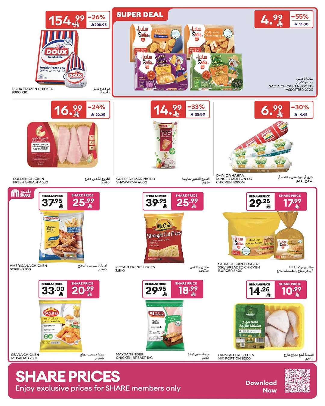 Weekly Offers from Carrefour until 19th May - Carrefour KSA Offers & Promotions — page 6