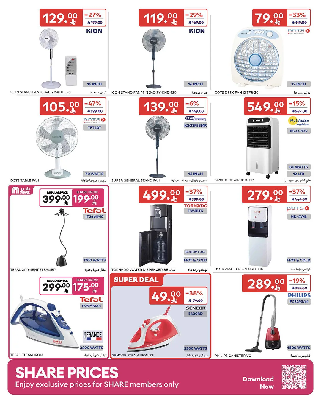 Weekly Offers from Carrefour until 19th May - Carrefour KSA Offers & Promotions — page 62