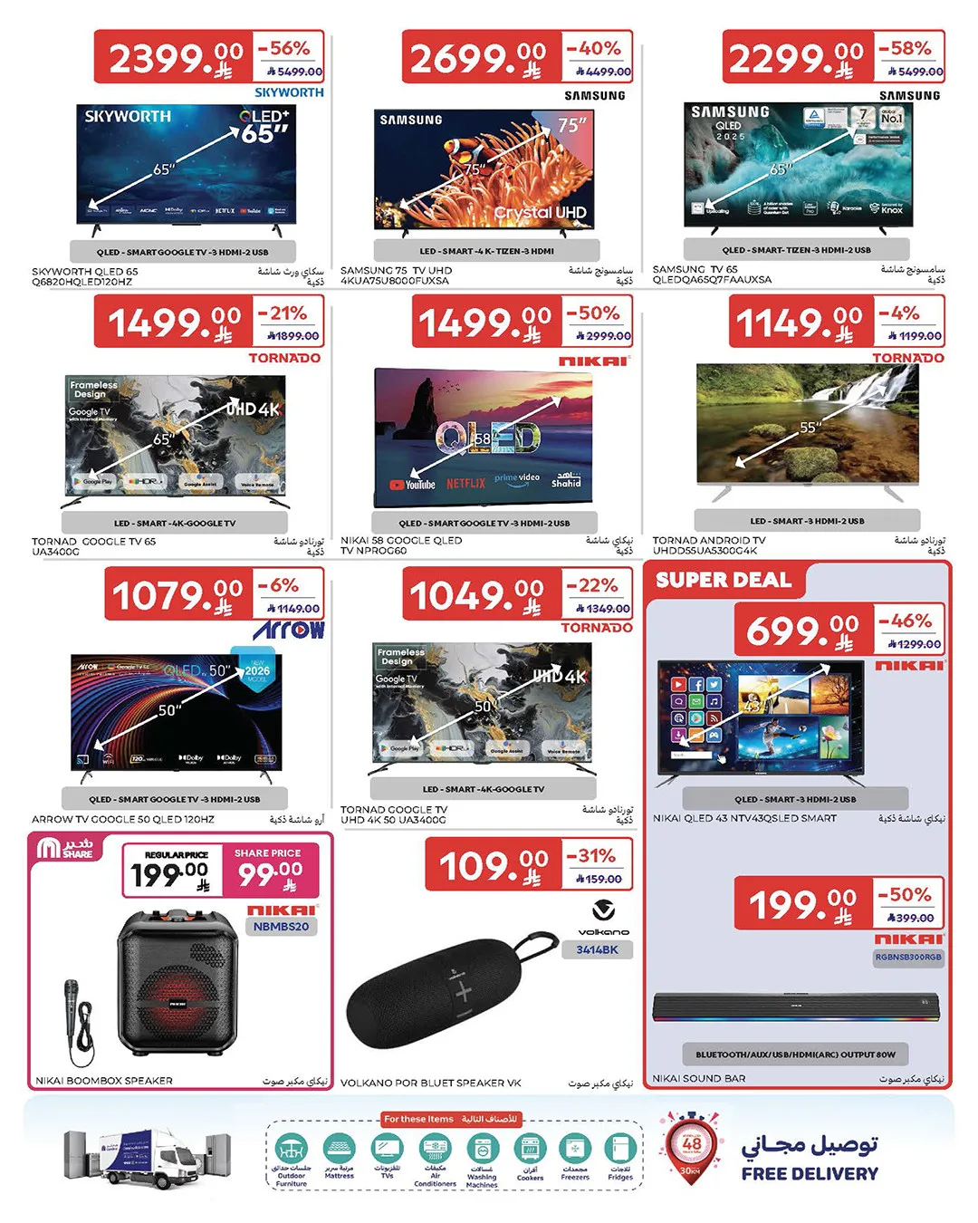 Weekly Offers from Carrefour until 19th May - Carrefour KSA Offers & Promotions — page 64