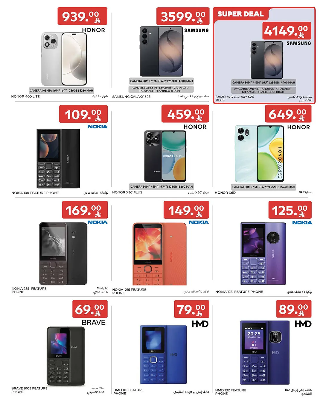 Weekly Offers from Carrefour until 19th May - Carrefour KSA Offers & Promotions — page 65