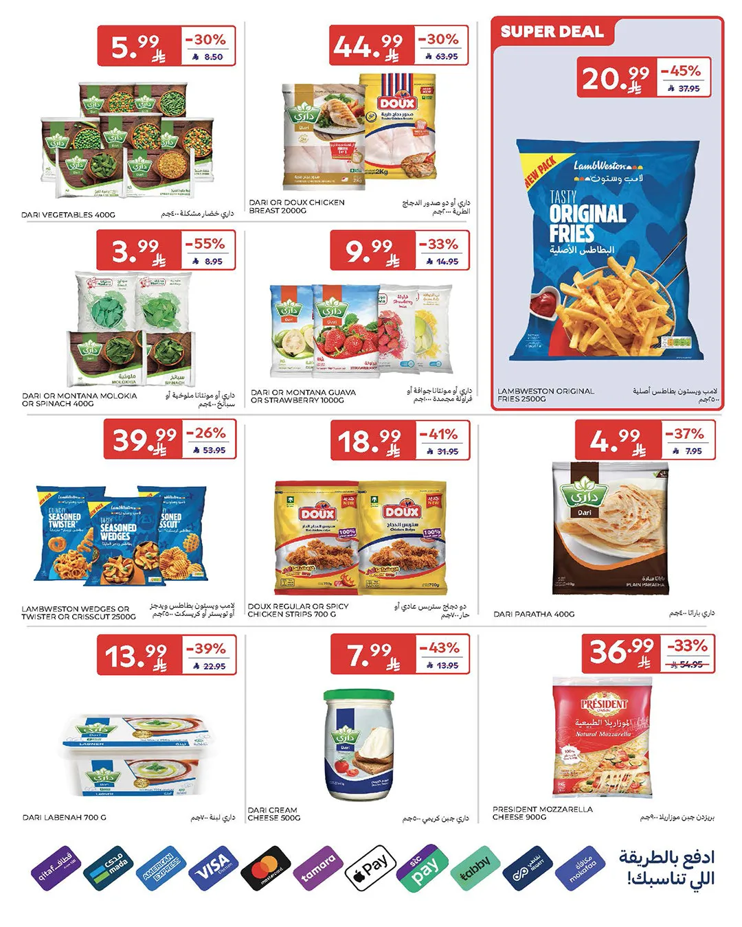 Weekly Offers from Carrefour until 19th May - Carrefour KSA Offers & Promotions — page 7