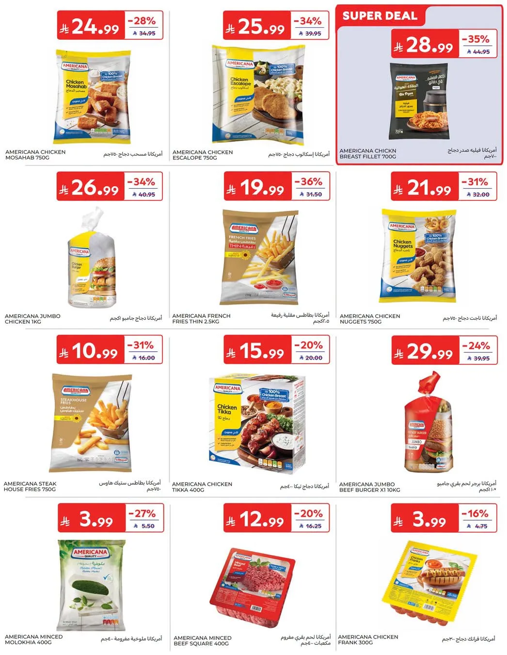 Weekly Offers from Carrefour until 4th August - Carrefour KSA Offers & Promotions — page 15