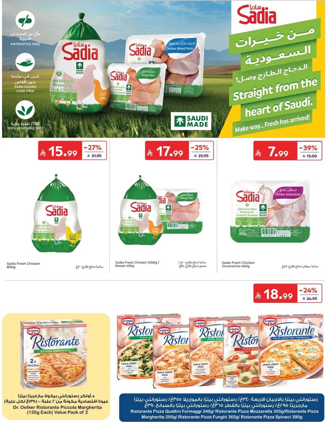 Weekly Offers from Carrefour until 4th August - Carrefour KSA Offers & Promotions — page 19