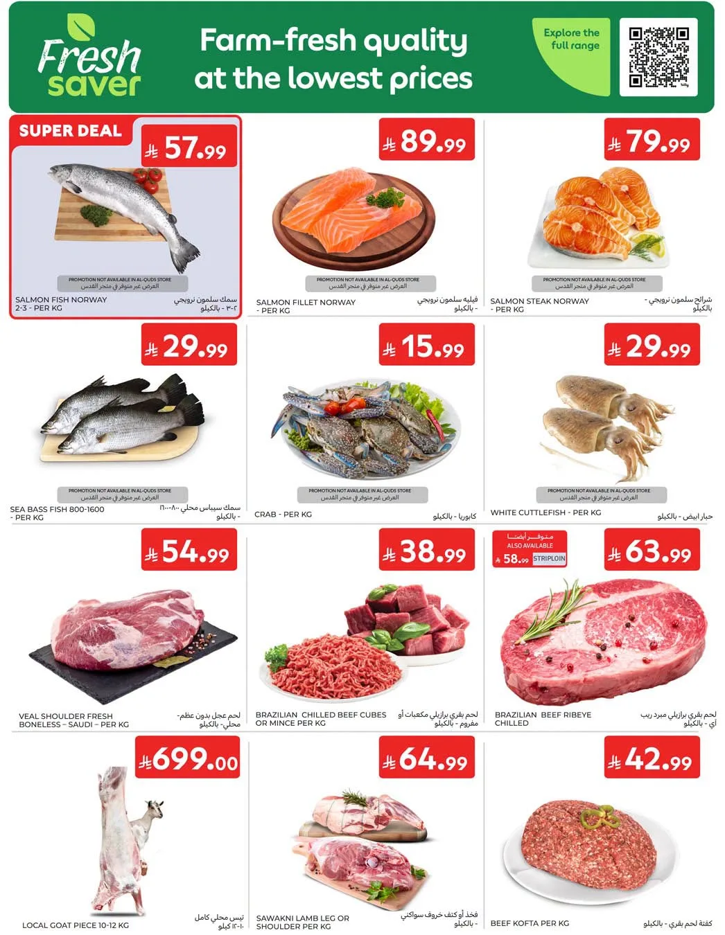 Weekly Offers from Carrefour until 4th August - Carrefour KSA Offers & Promotions — page 2