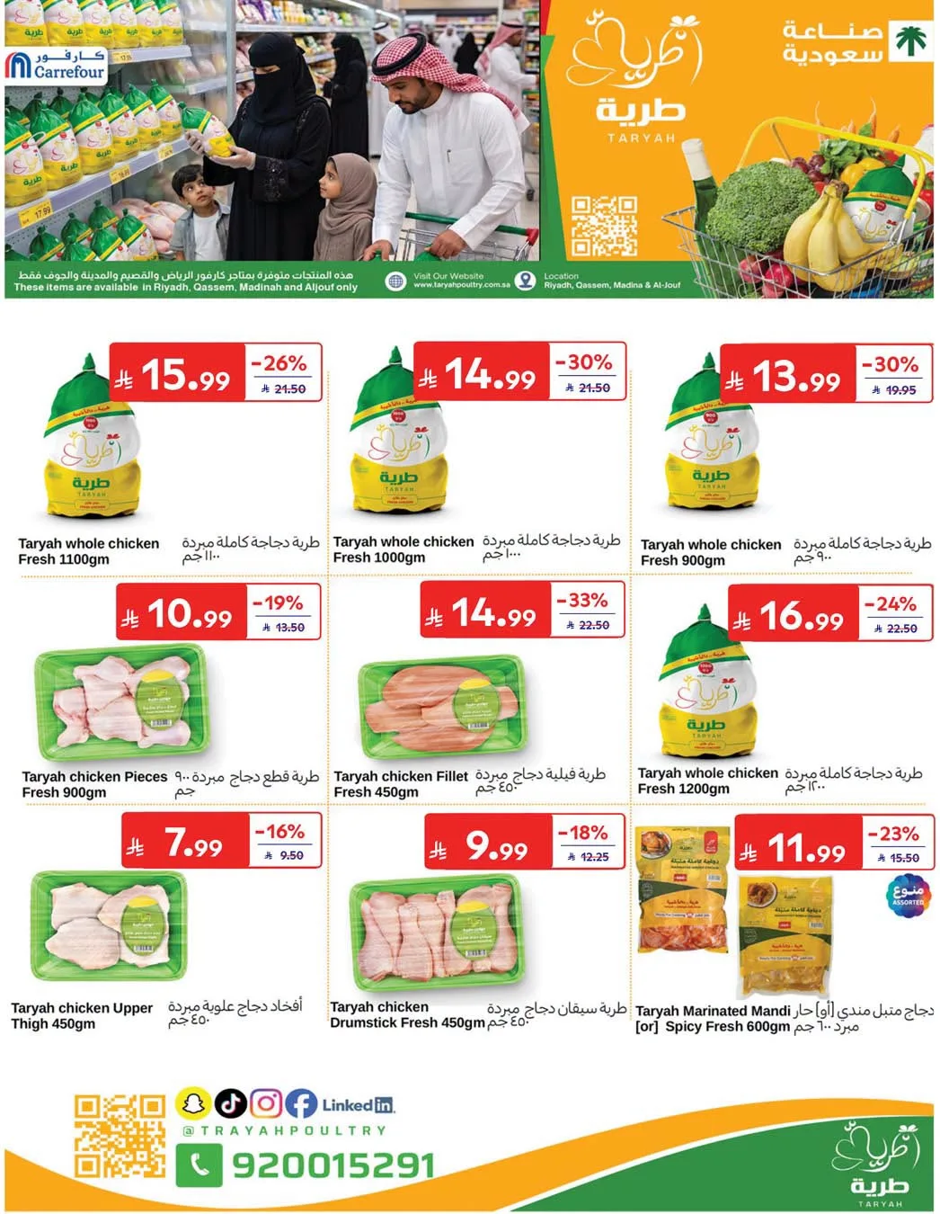 Weekly Offers from Carrefour until 4th August - Carrefour KSA Offers & Promotions — page 21