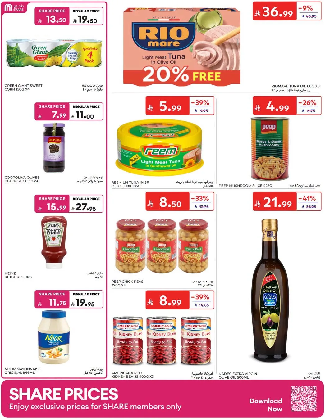 Weekly Offers from Carrefour until 4th August - Carrefour KSA Offers & Promotions — page 25
