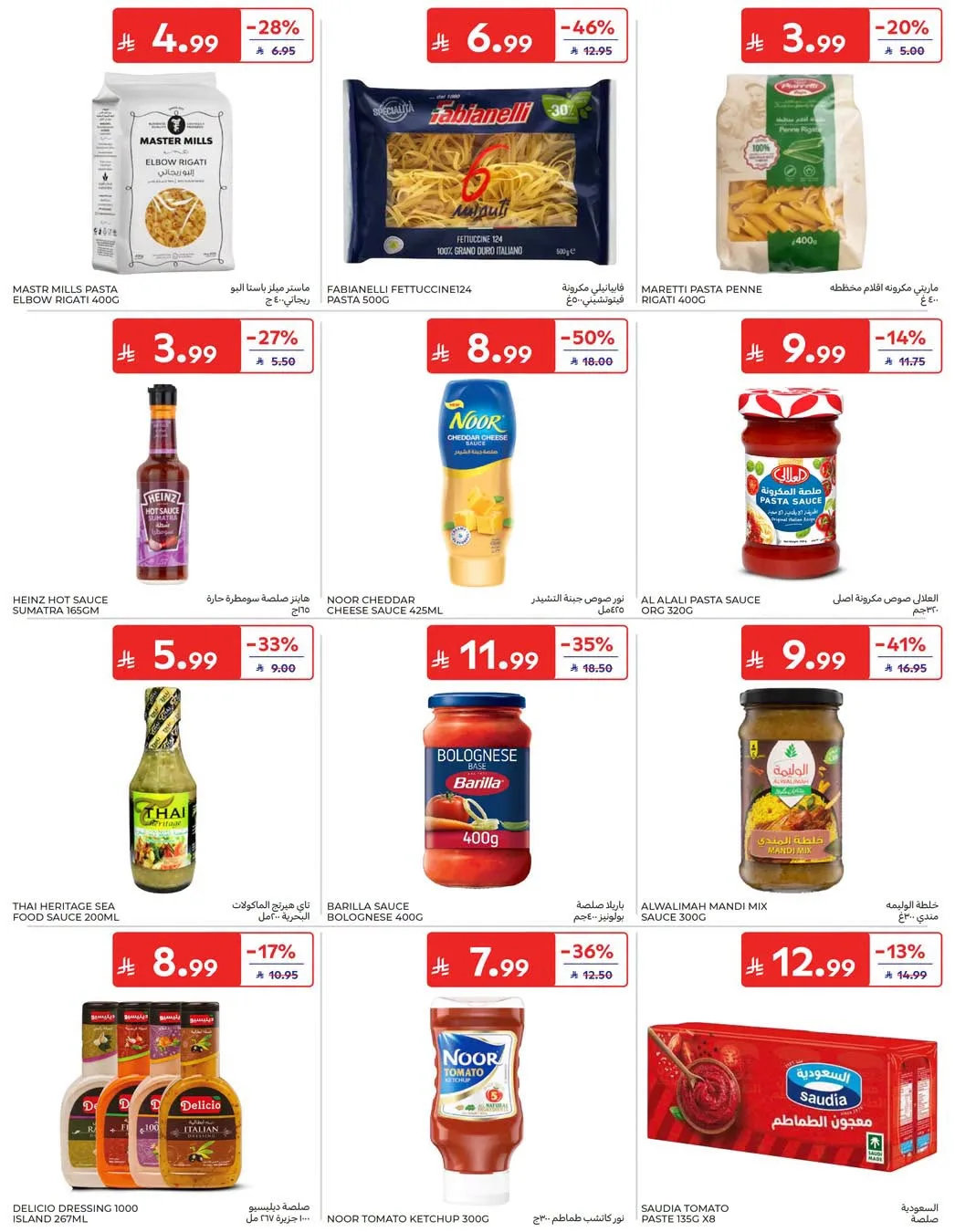 Weekly Offers from Carrefour until 4th August - Carrefour KSA Offers & Promotions — page 29