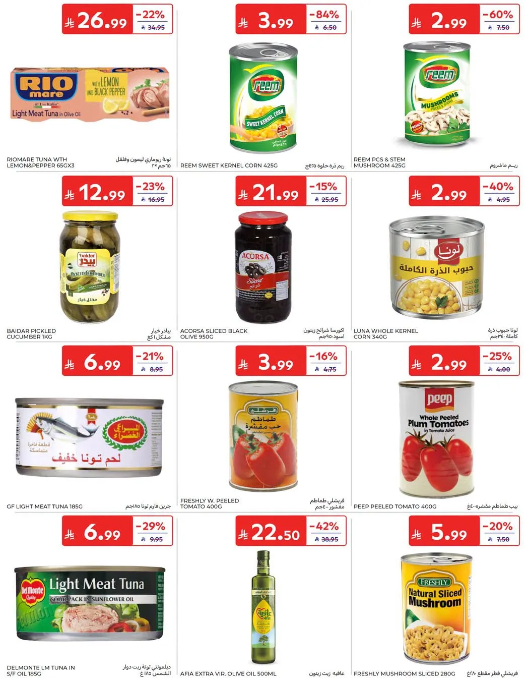 Weekly Offers from Carrefour until 4th August - Carrefour KSA Offers & Promotions — page 32