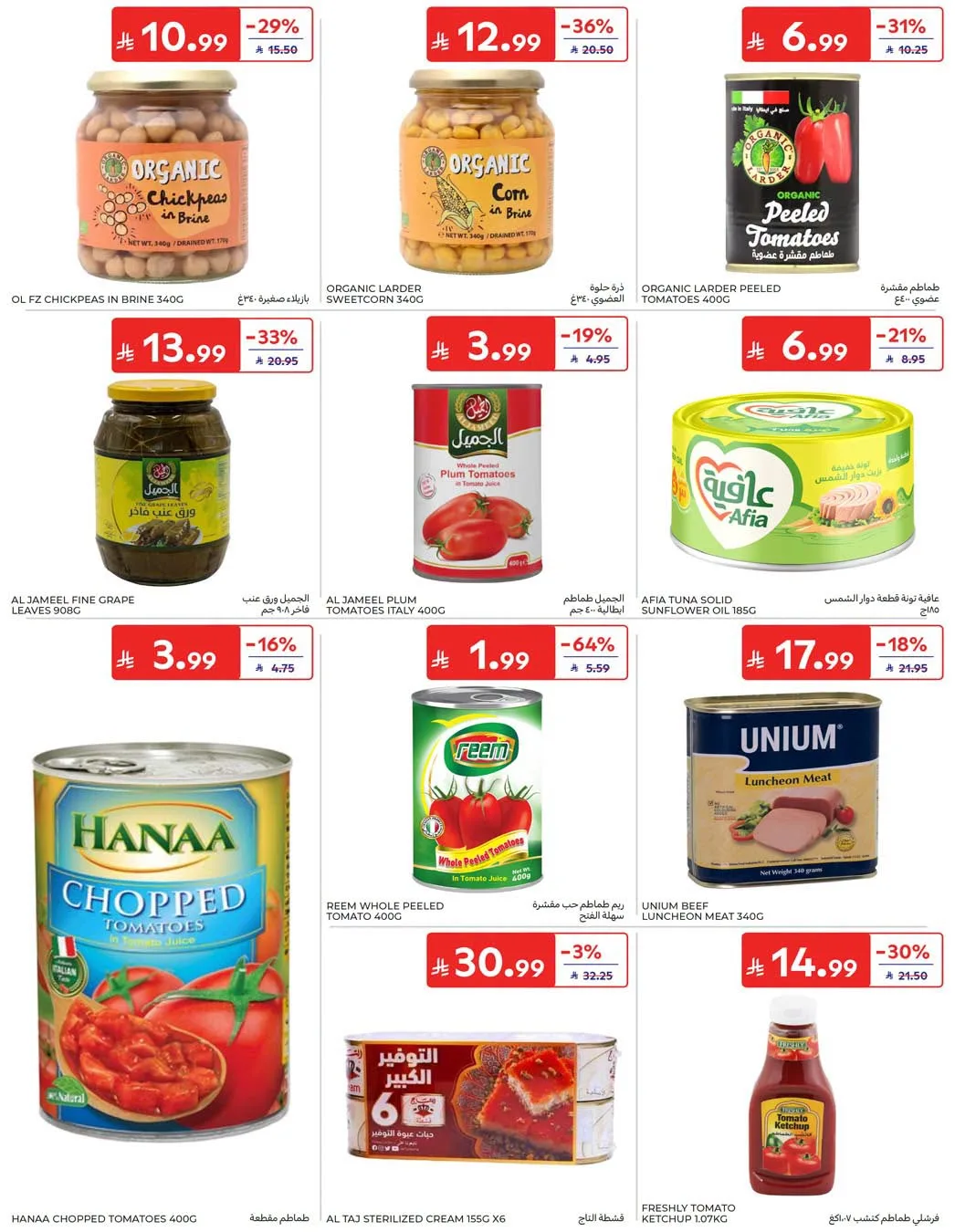 Weekly Offers from Carrefour until 4th August - Carrefour KSA Offers & Promotions — page 33