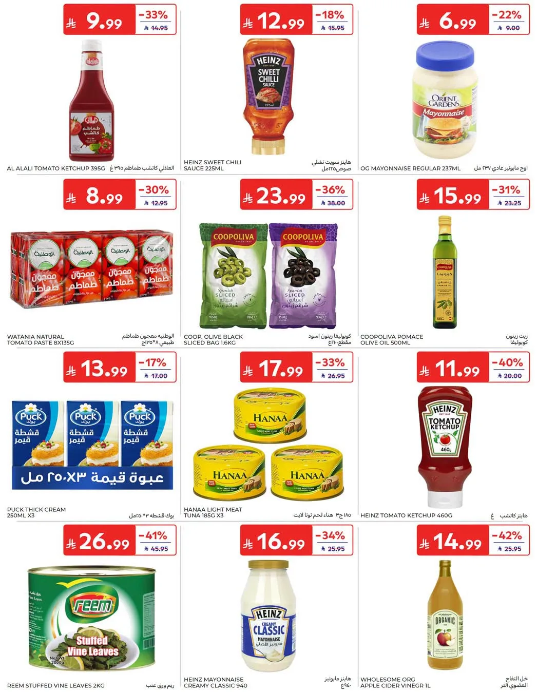 Weekly Offers from Carrefour until 4th August - Carrefour KSA Offers & Promotions — page 34