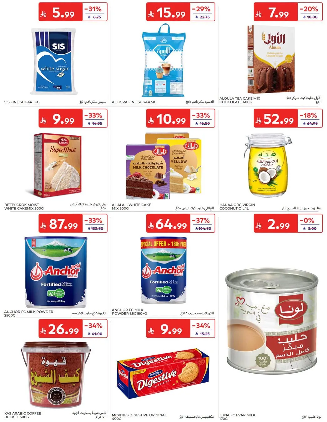 Weekly Offers from Carrefour until 4th August - Carrefour KSA Offers & Promotions — page 36