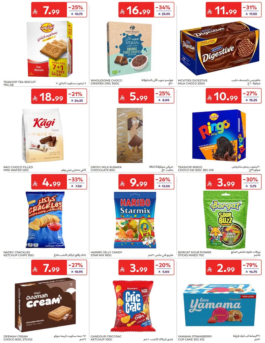 Weekly Offers from Carrefour until 4th August - Carrefour KSA Offers & Promotions — page 39