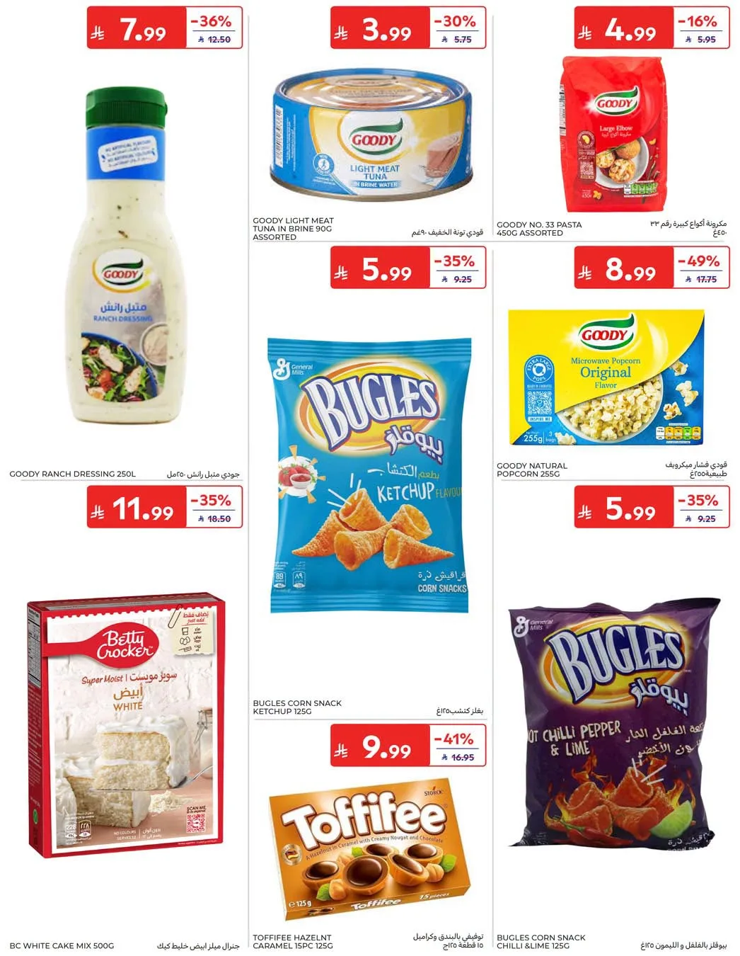 Weekly Offers from Carrefour until 4th August - Carrefour KSA Offers & Promotions — page 41