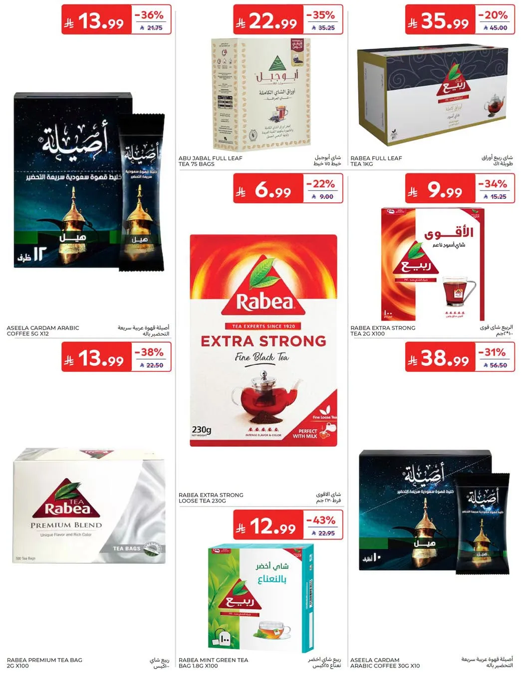 Weekly Offers from Carrefour until 4th August - Carrefour KSA Offers & Promotions — page 42