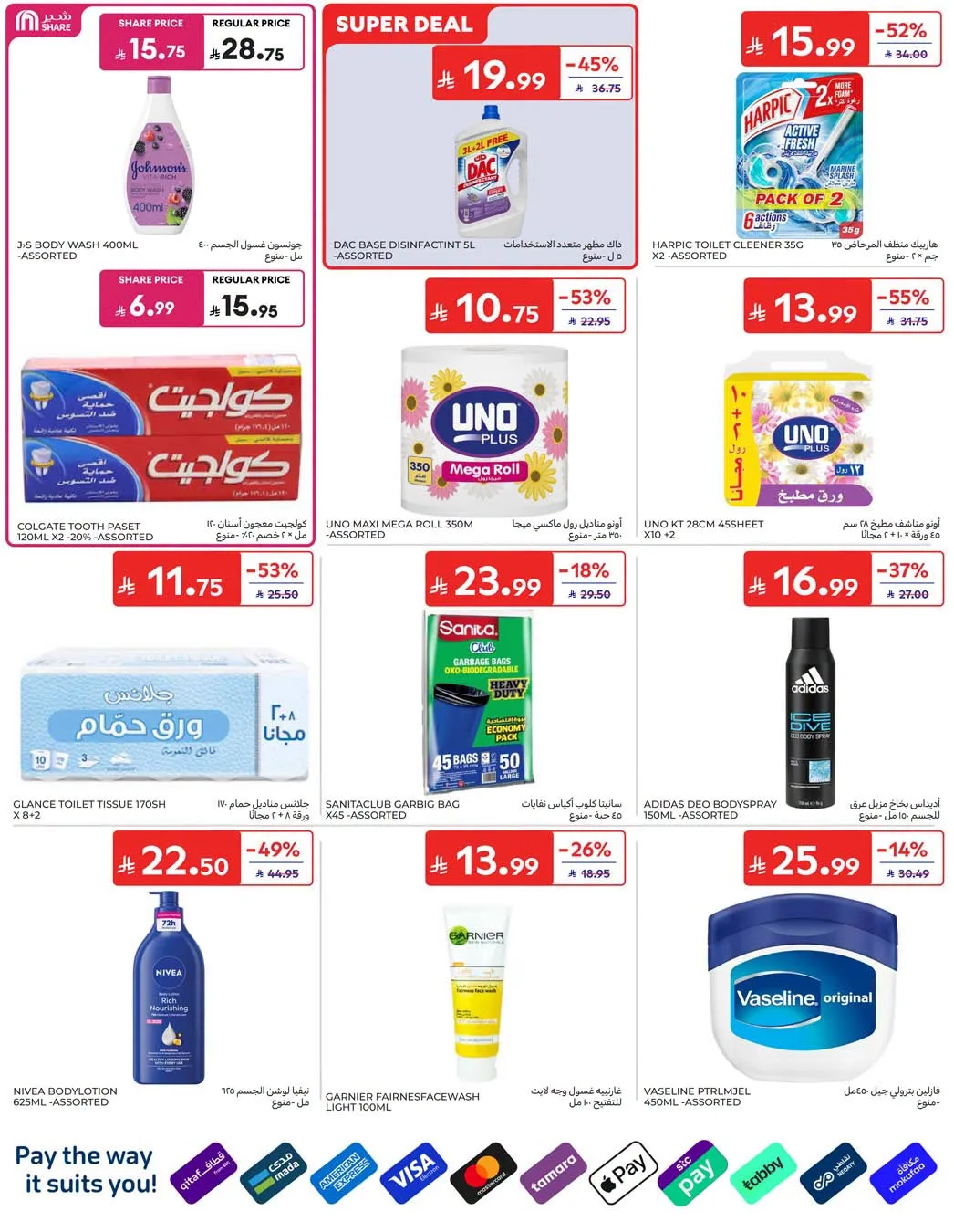 Weekly Offers from Carrefour until 4th August - Carrefour KSA Offers & Promotions — page 44