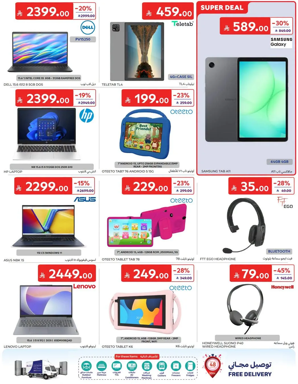 Weekly Offers from Carrefour until 4th August - Carrefour KSA Offers & Promotions — page 56