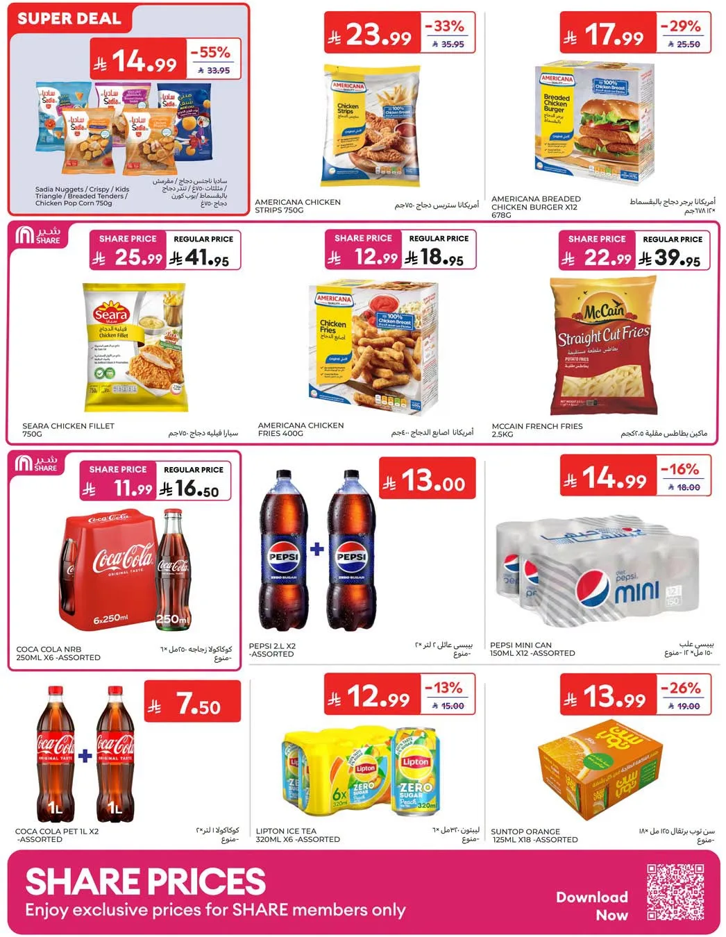 Weekly Offers from Carrefour until 4th August - Carrefour KSA Offers & Promotions — page 6