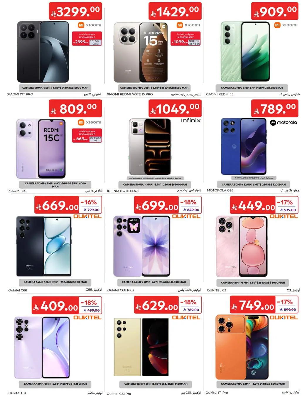 Weekly Offers from Carrefour until 4th August - Carrefour KSA Offers & Promotions — page 60