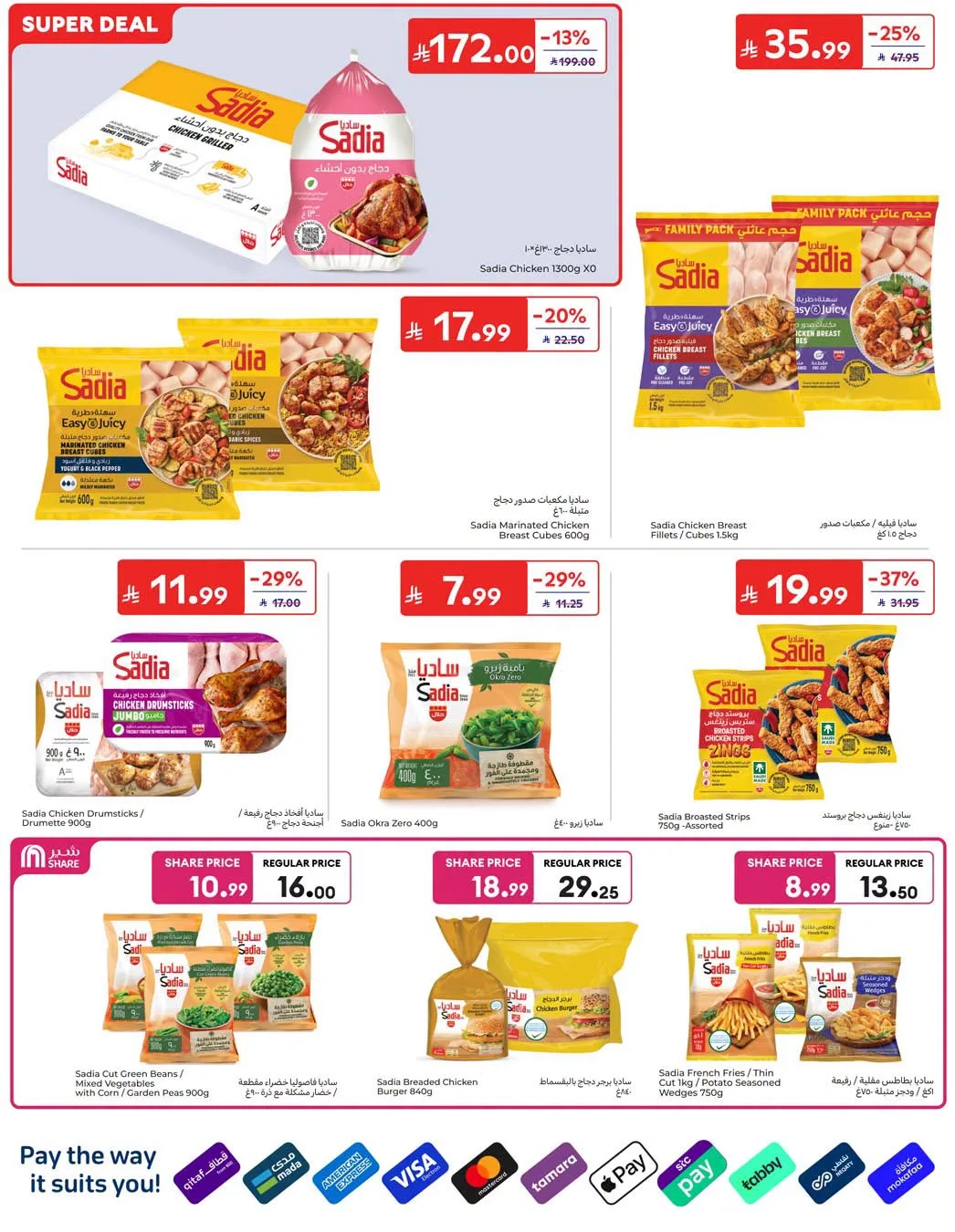Weekly Offers from Carrefour until 4th August - Carrefour KSA Offers & Promotions — page 8