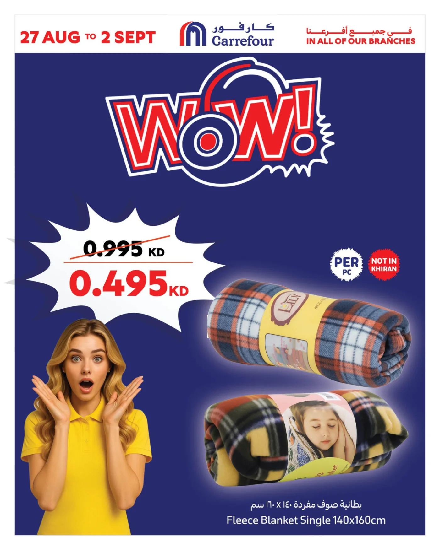 Wow Offers from Carrefour until 2nd September - Carrefour Kuwait Offers & Promotions — page 2