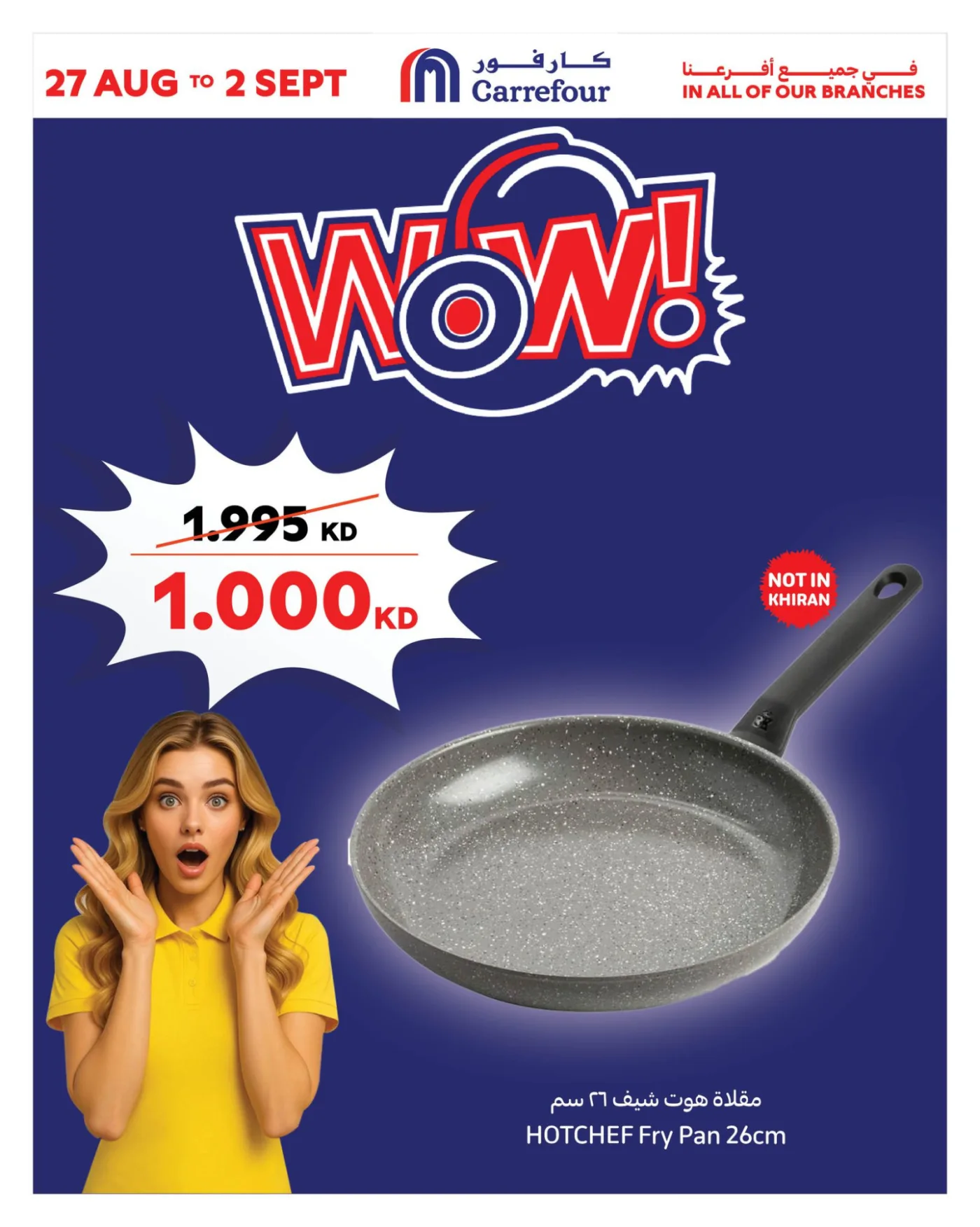 Wow Offers from Carrefour until 2nd September - Carrefour Kuwait Offers & Promotions — page 3
