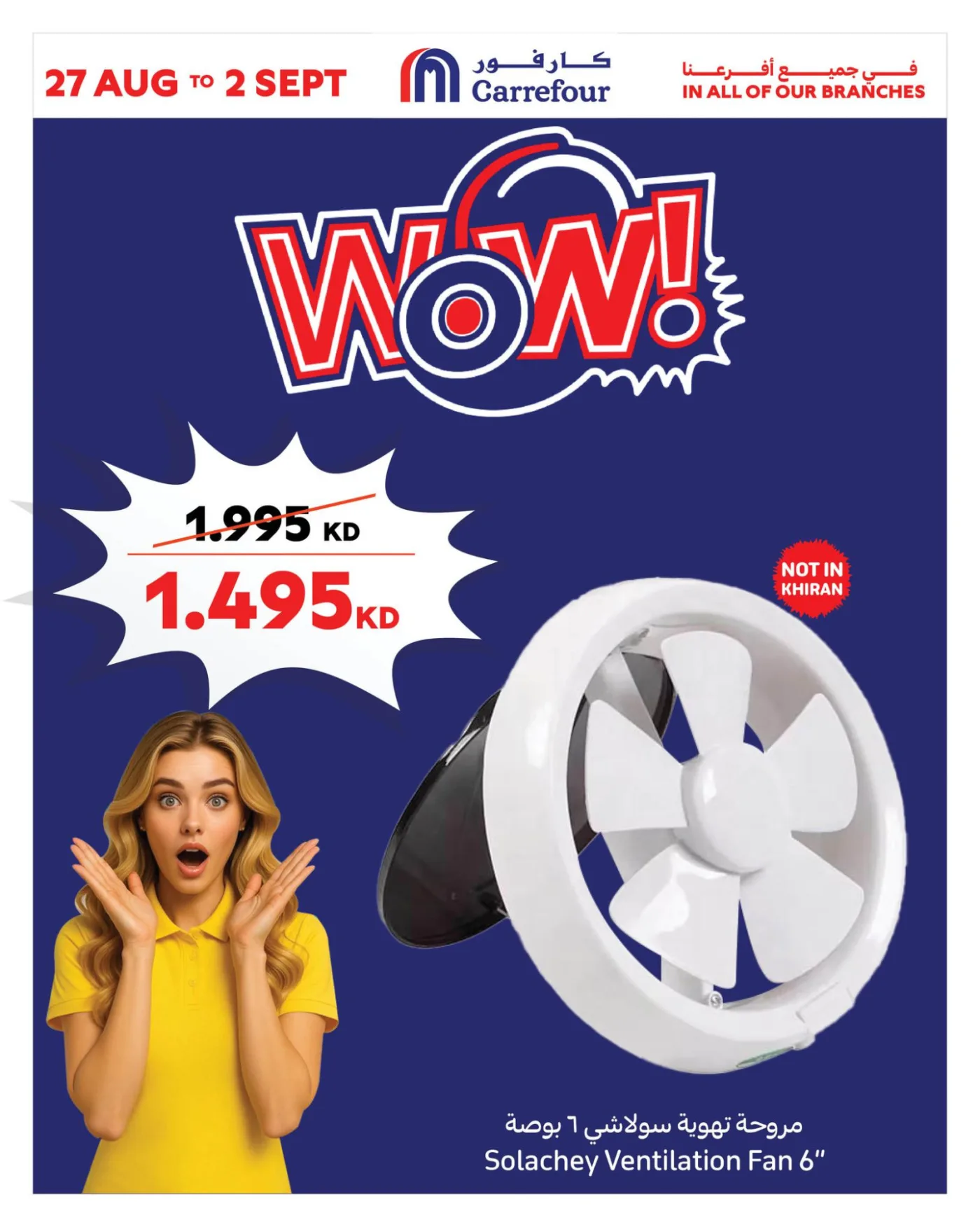 Wow Offers from Carrefour until 2nd September - Carrefour Kuwait Offers & Promotions — page 4