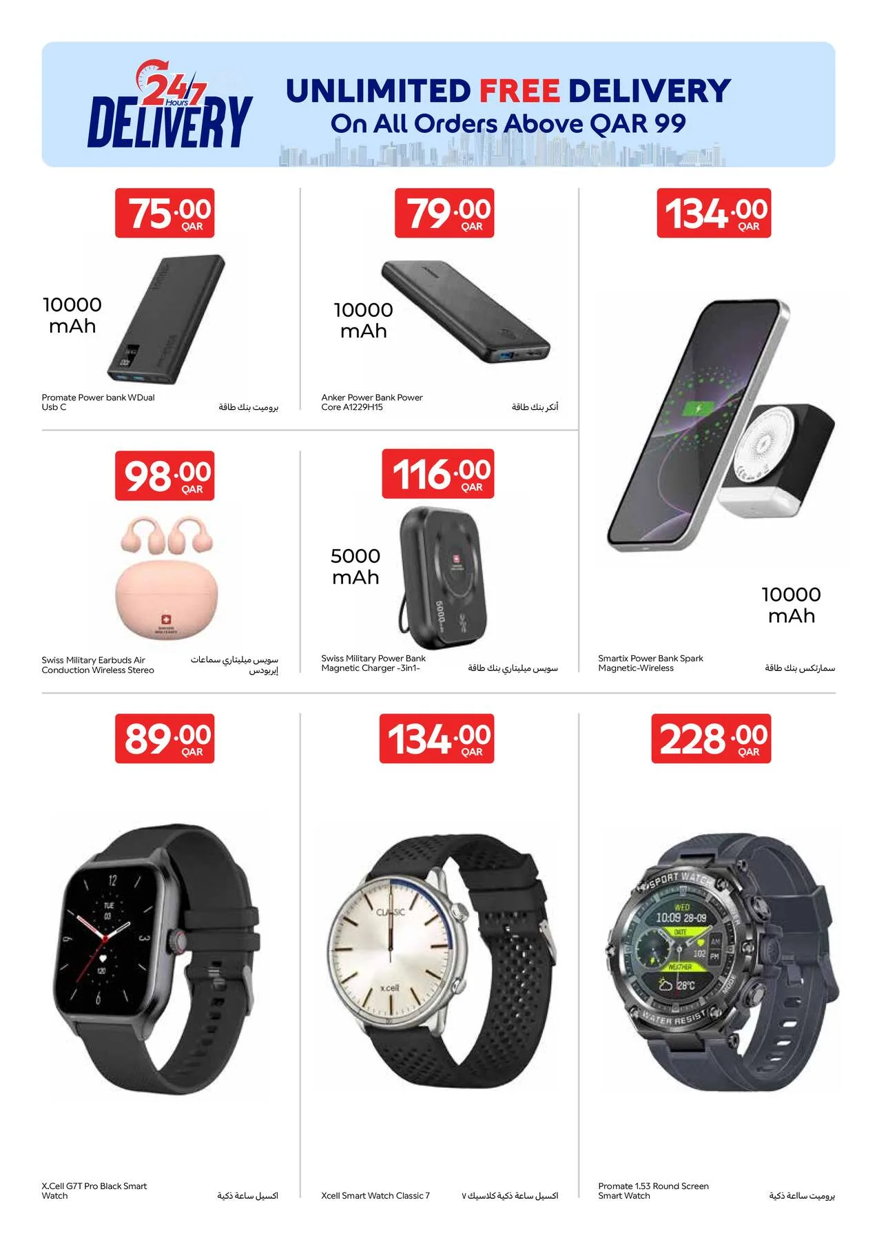 Exclusive Online Deals from Carrefour until 21st July - Carrefour Qatar Offers & Promotions — page 5