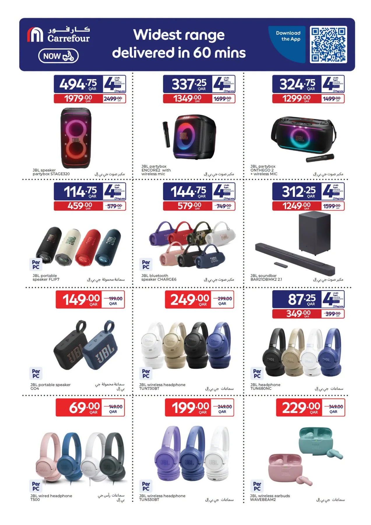 Summer Deals from Carrefour until 28th July - Carrefour Qatar Offers & Promotions — page 4