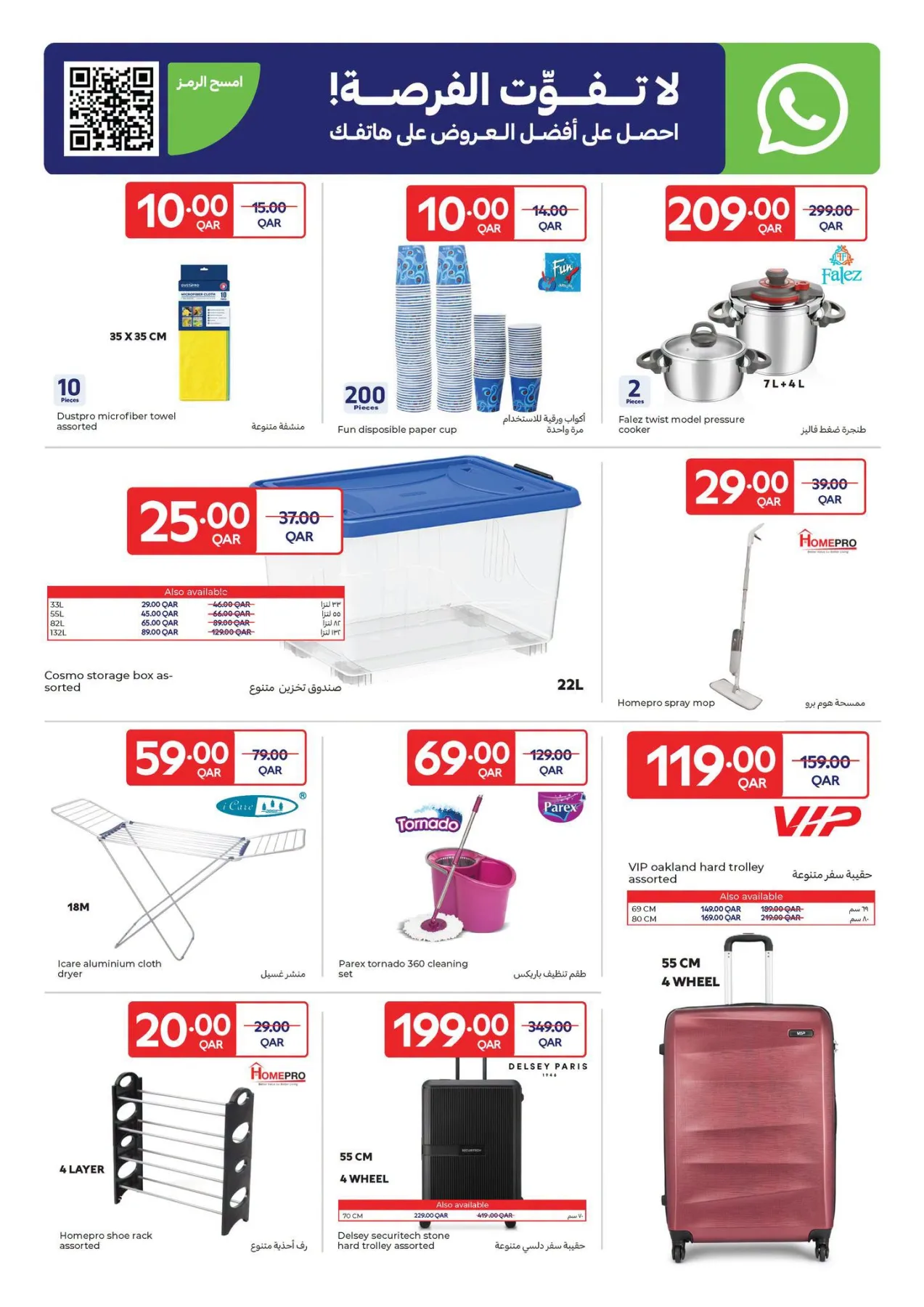Summer Deals from Carrefour until 28th July - Carrefour Qatar Offers & Promotions — page 6