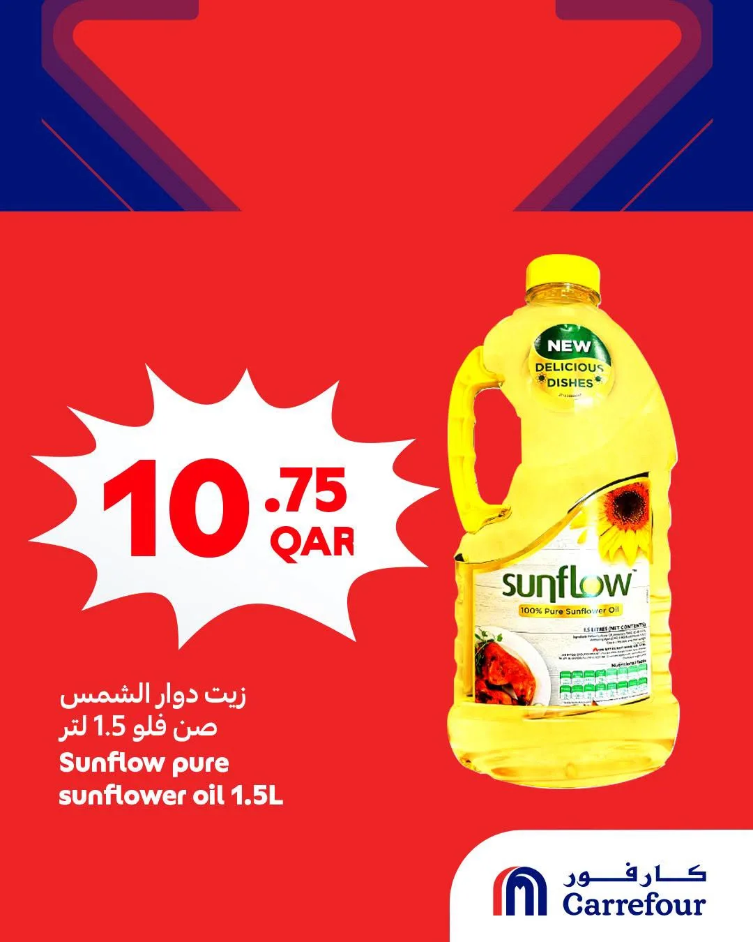 Weekly Offers from Carrefour until 14th July - Carrefour Qatar Offers & Promotions — page 3