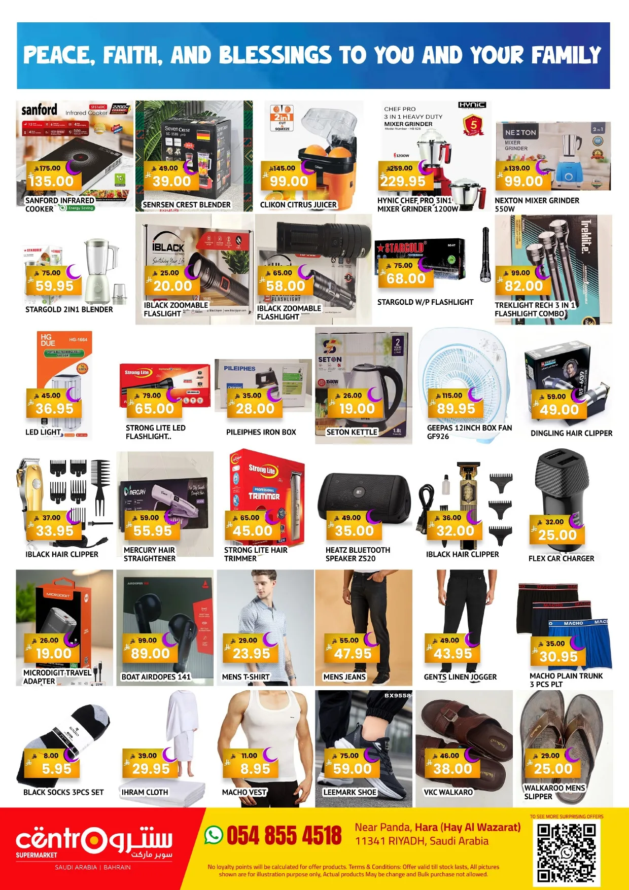 Ahlan Ramadan Offers from Centro until 15th March - Centro KSA Offers & Promotions — page 1