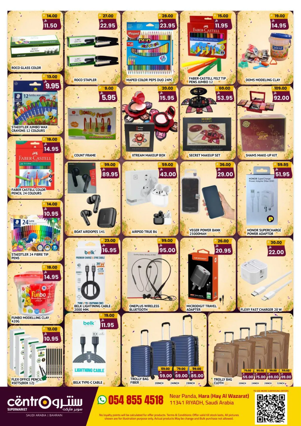 Eid Deals from Centro until 9th June - Centro KSA Offers & Promotions — page 6