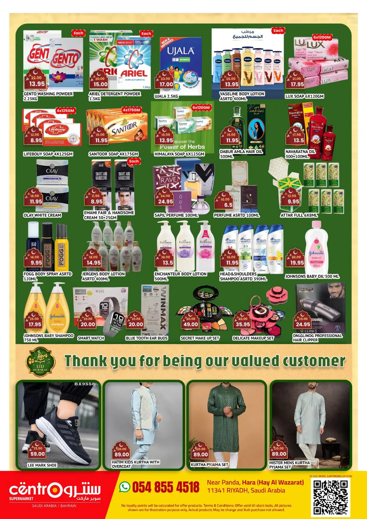 Eid Mubarak Deals from Centro until 8th April - Centro KSA Offers & Promotions — page 3