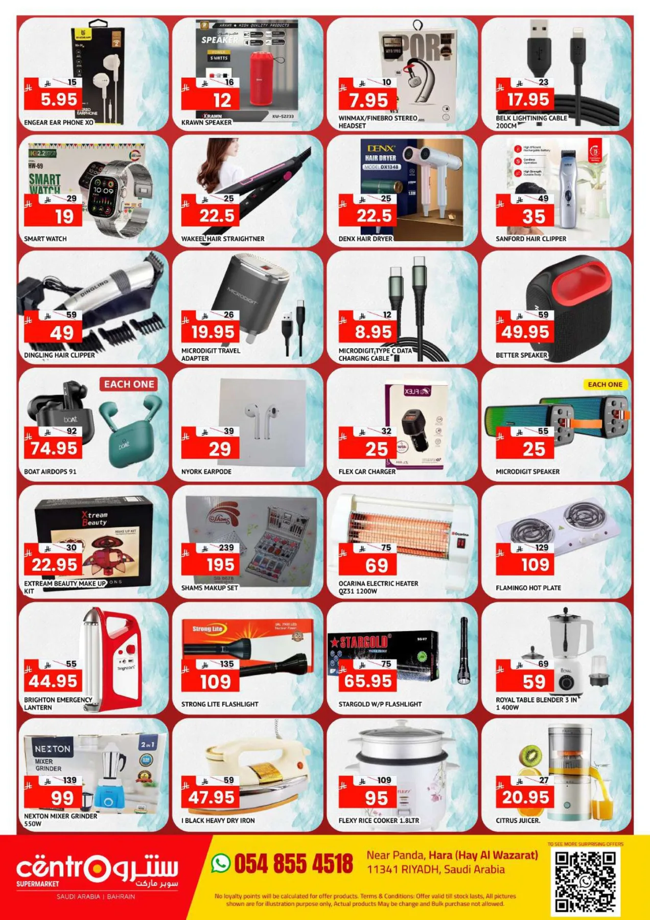 صفقات التوفير الضخمة من سنترو حتي 15 فبراير - عروض وتخفيضات سنترو السعودية — page 3