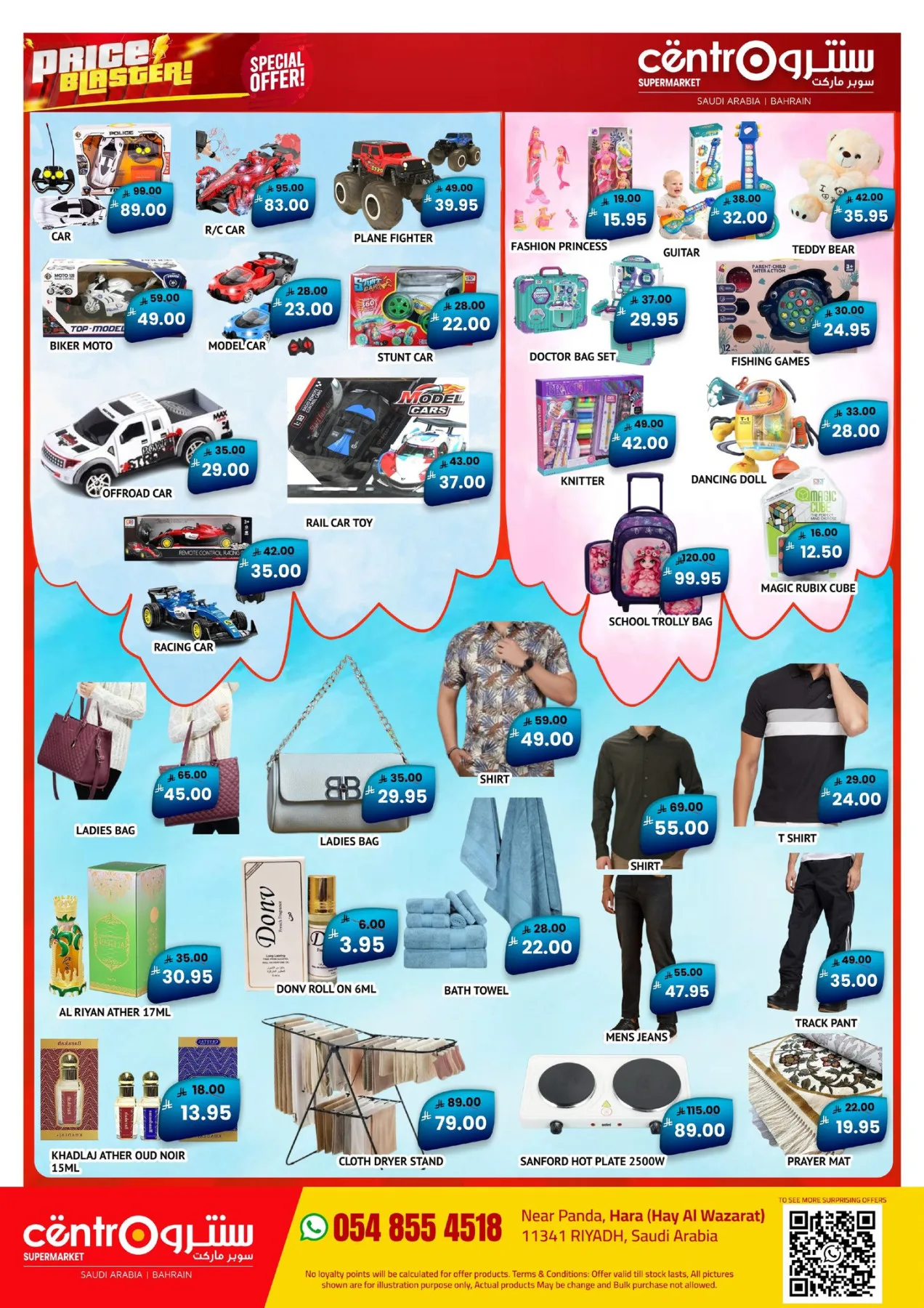 Price Blaster Deals from Centro until 11th March - Centro KSA Offers & Promotions — page 3