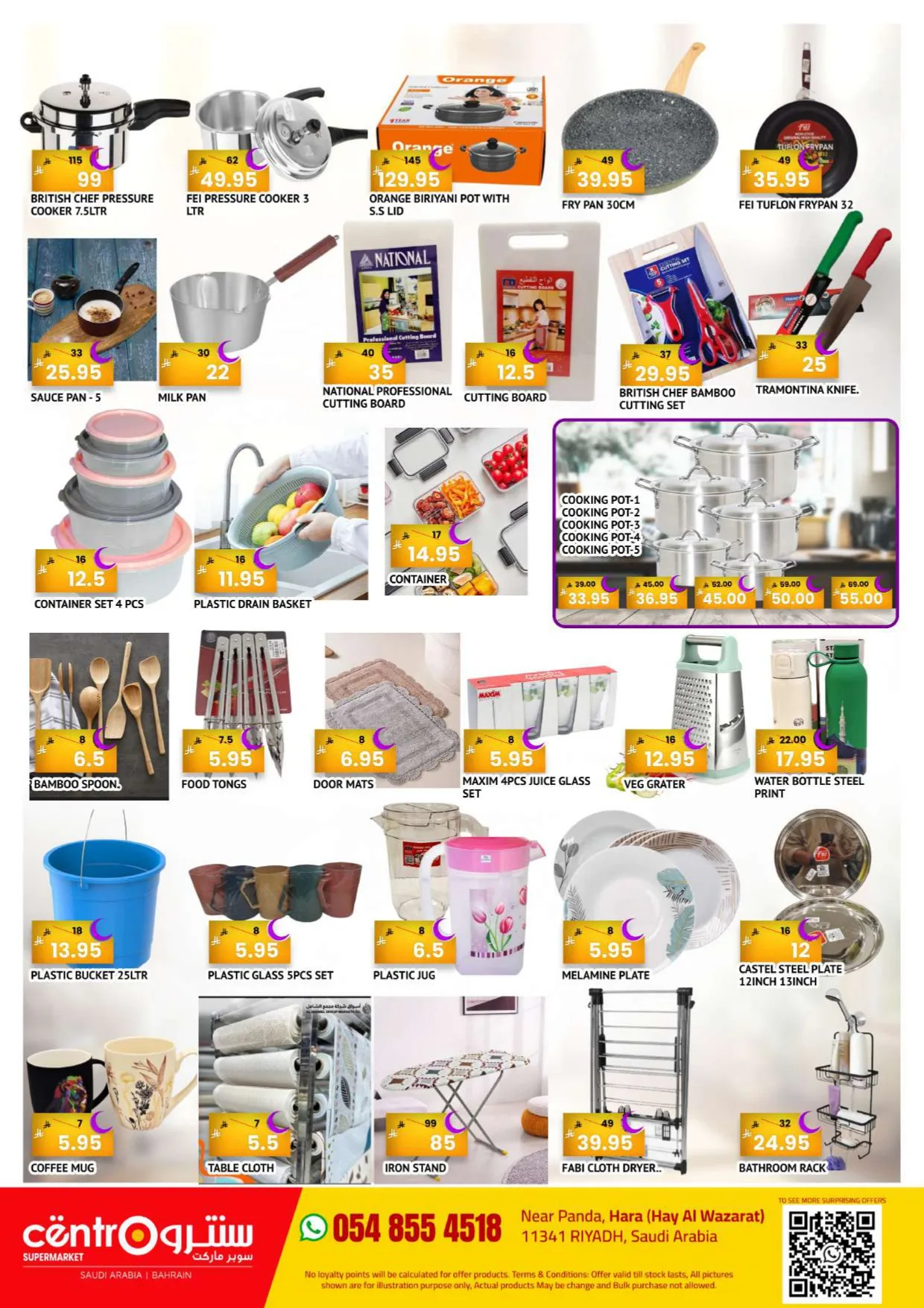 عروض مرحبًا رمضان من سنترو حتي 25 فبراير - عروض وتخفيضات سنترو السعودية — page 6