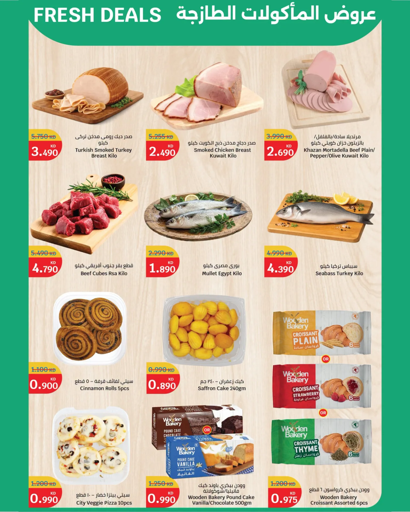 Summer Blast, Vol 2 from City Centre until 7th July - City Centre Kuwait Offers & Promotions — page 2