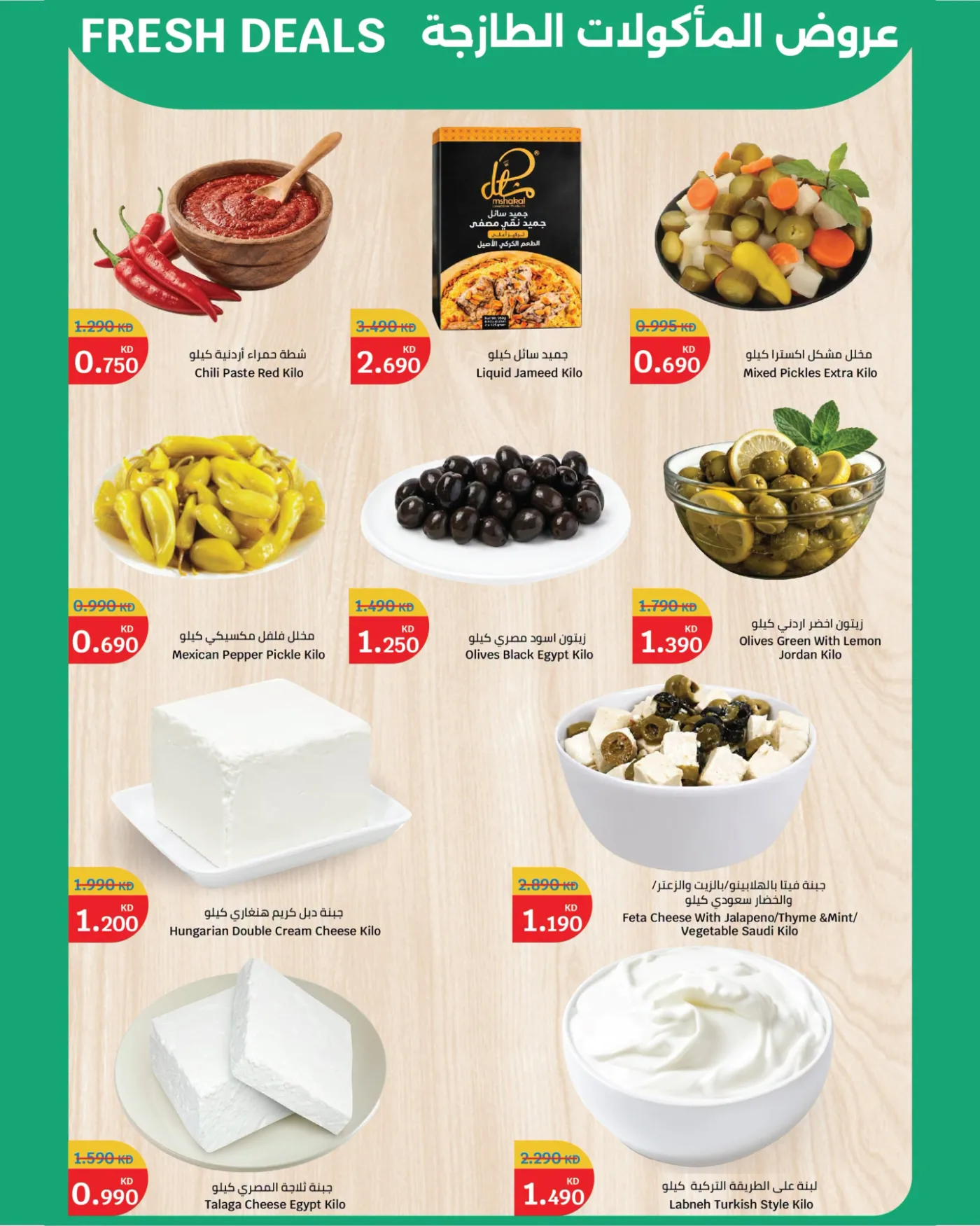 Summer Blast, Vol 2 from City Centre until 7th July - City Centre Kuwait Offers & Promotions — page 3