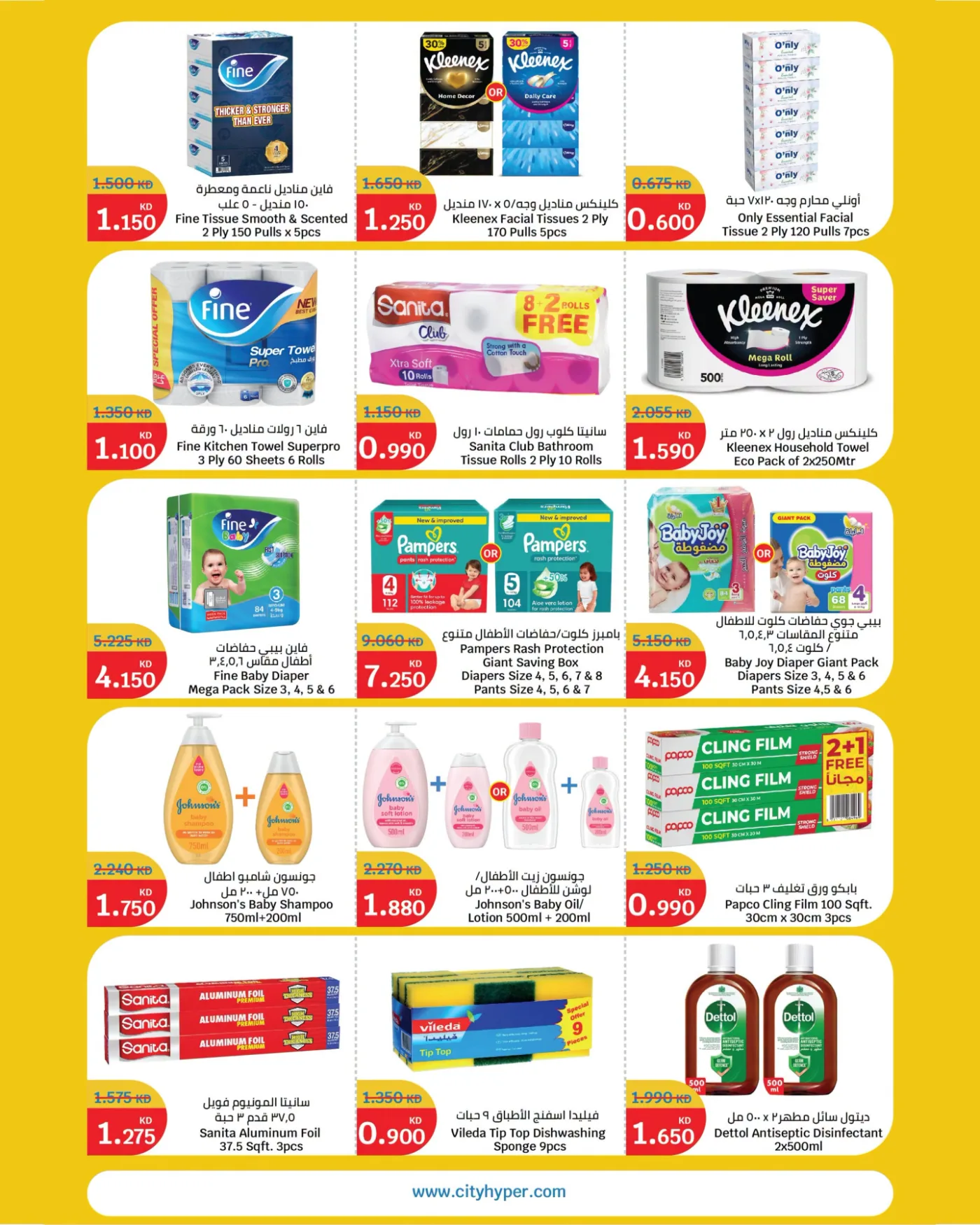 Summer Blast, Vol 2 from City Centre until 7th July - City Centre Kuwait Offers & Promotions — page 4
