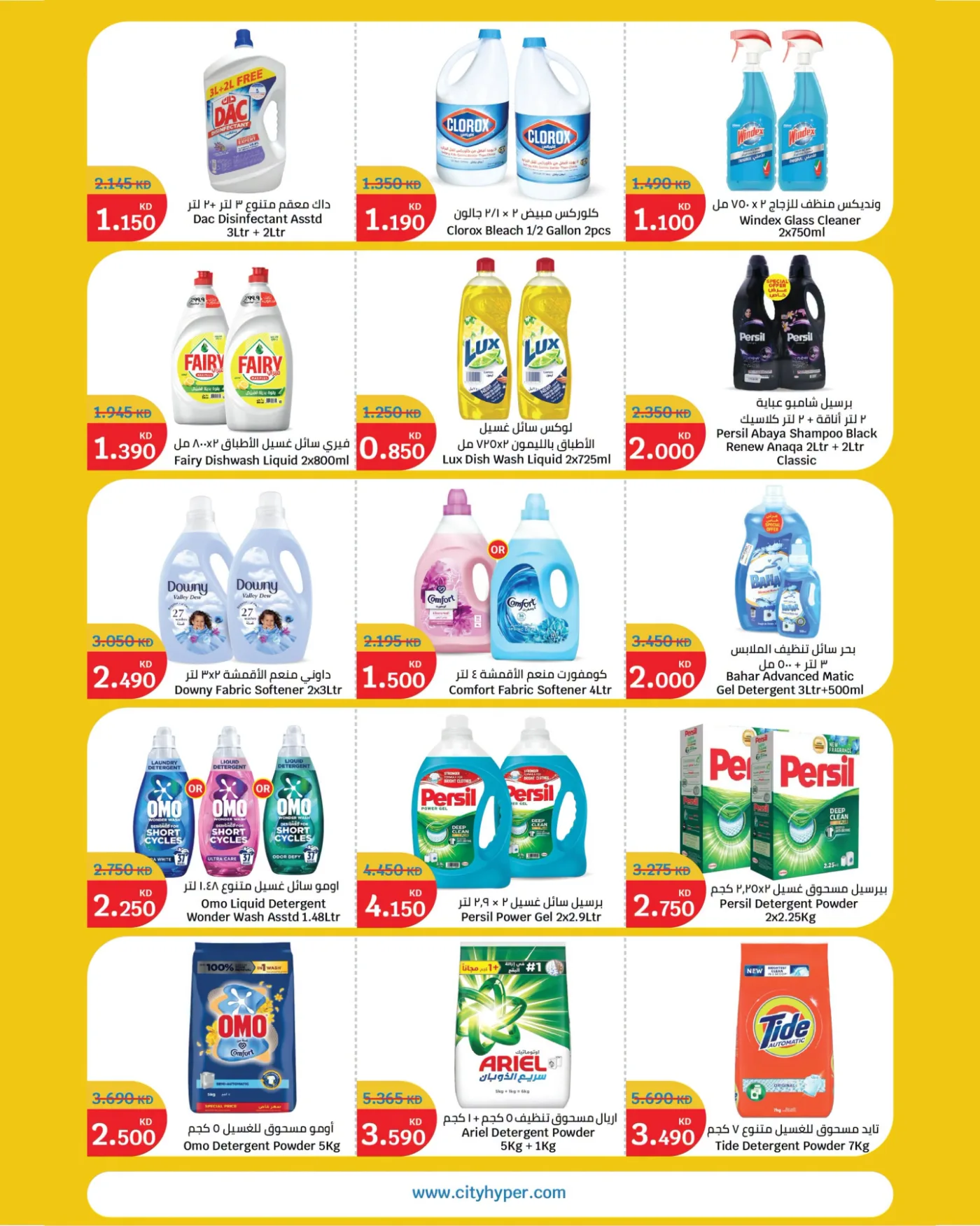 Summer Blast, Vol 2 from City Centre until 7th July - City Centre Kuwait Offers & Promotions — page 5