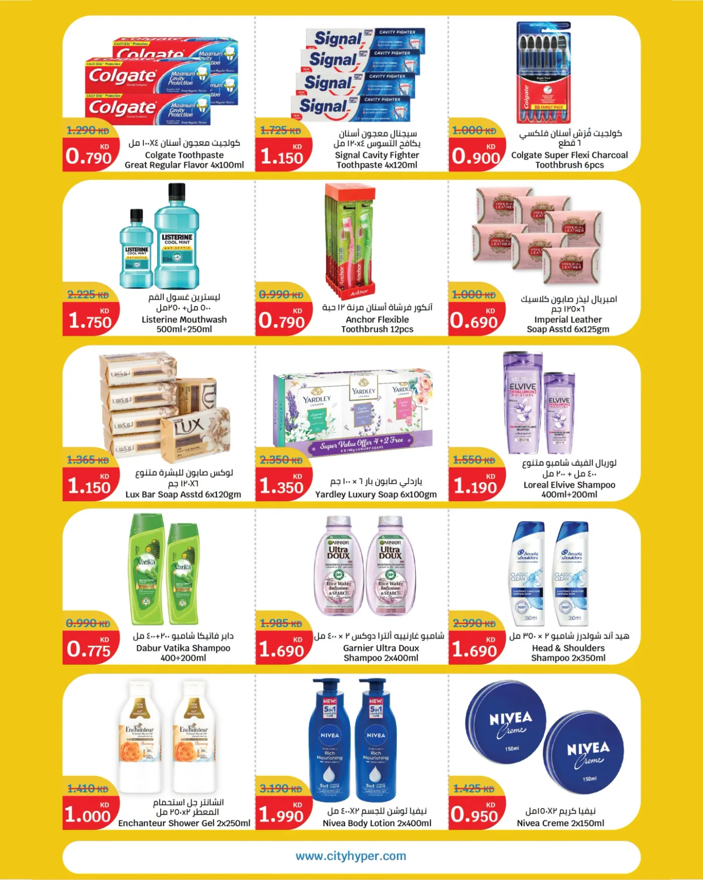 Summer Blast, Vol 2 from City Centre until 7th July - City Centre Kuwait Offers & Promotions — page 6