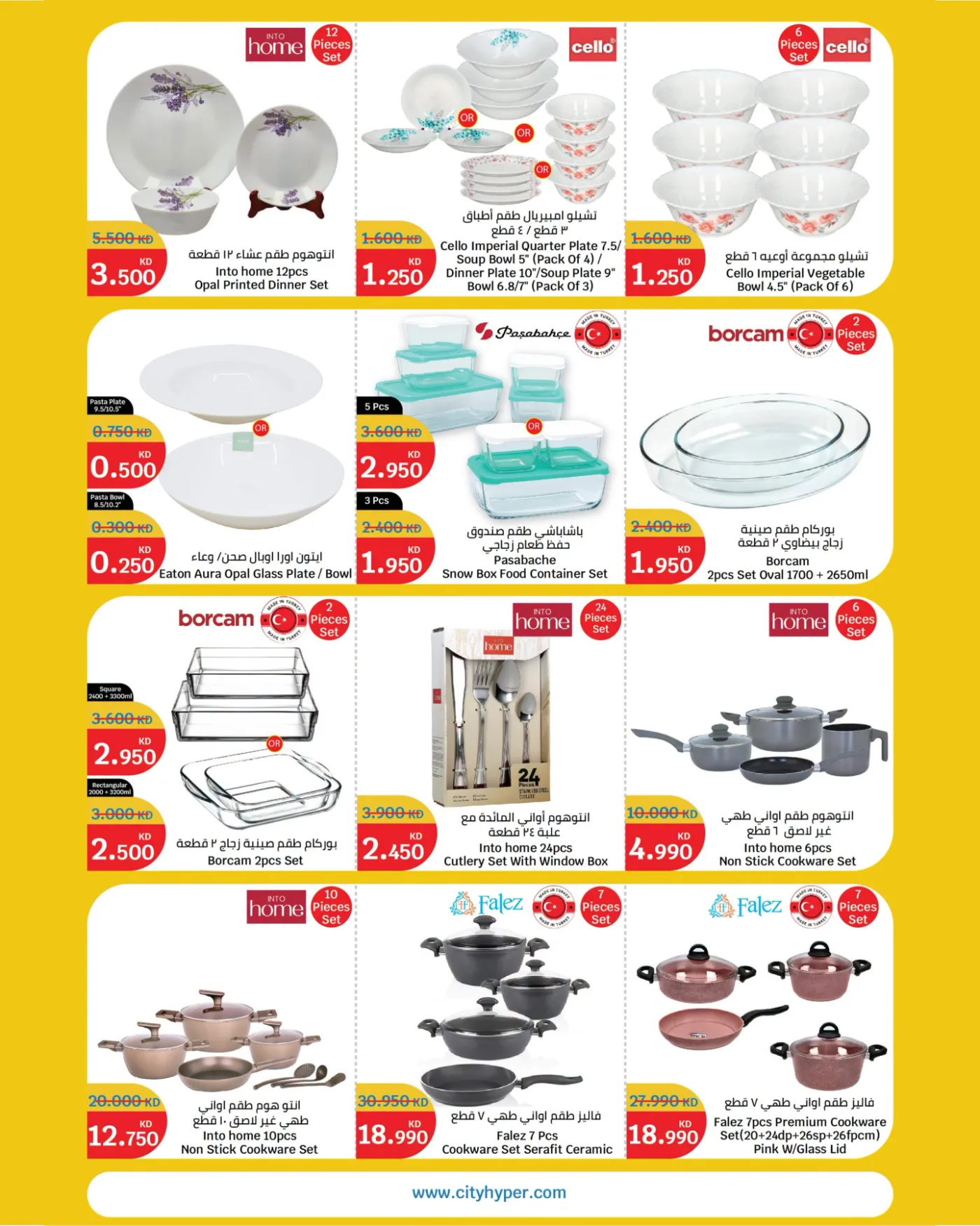 Summer Blast, Vol 2 from City Centre until 7th July - City Centre Kuwait Offers & Promotions — page 8