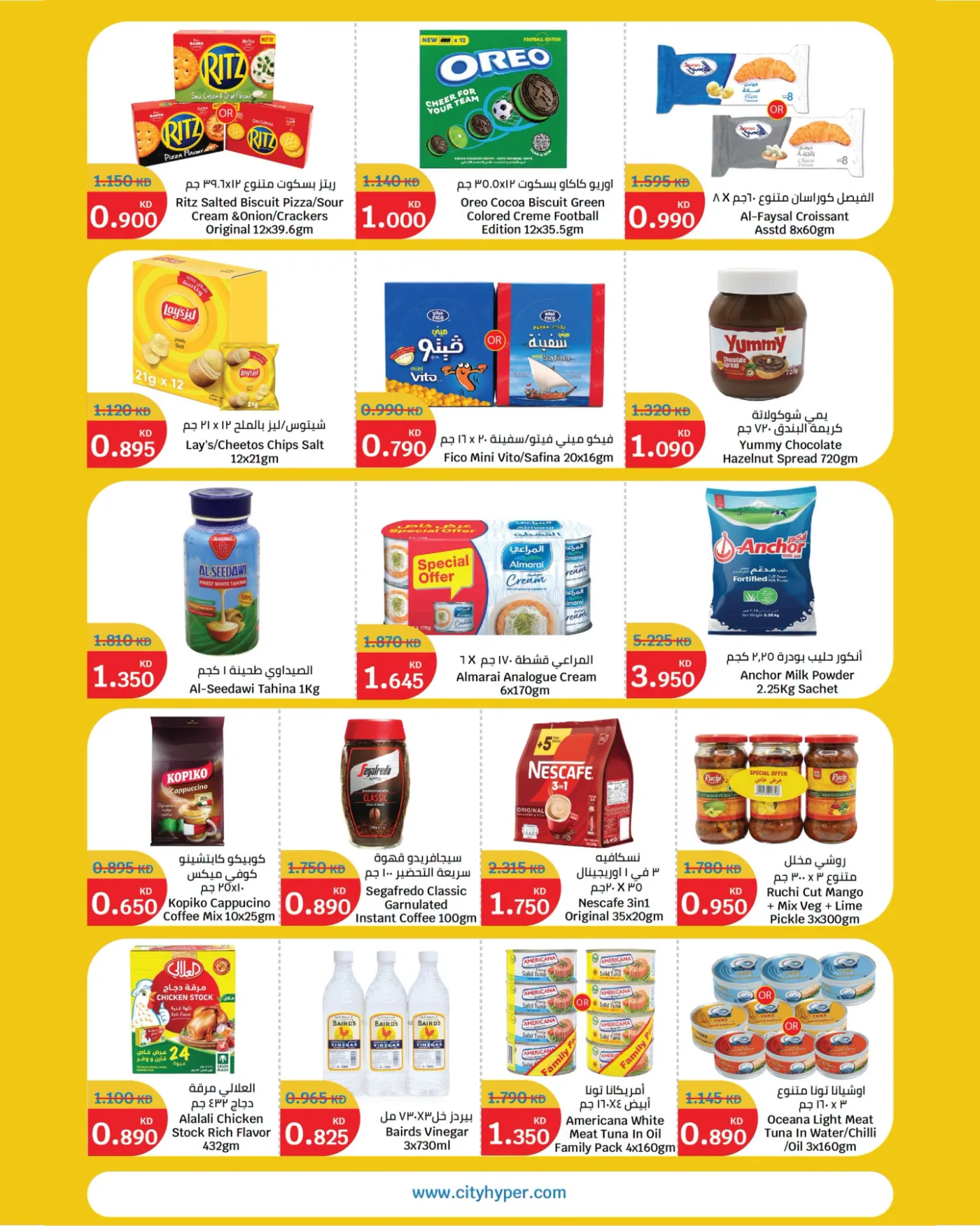 Summer Blast from City Centre until 7th July - City Centre Kuwait Offers & Promotions — page 3